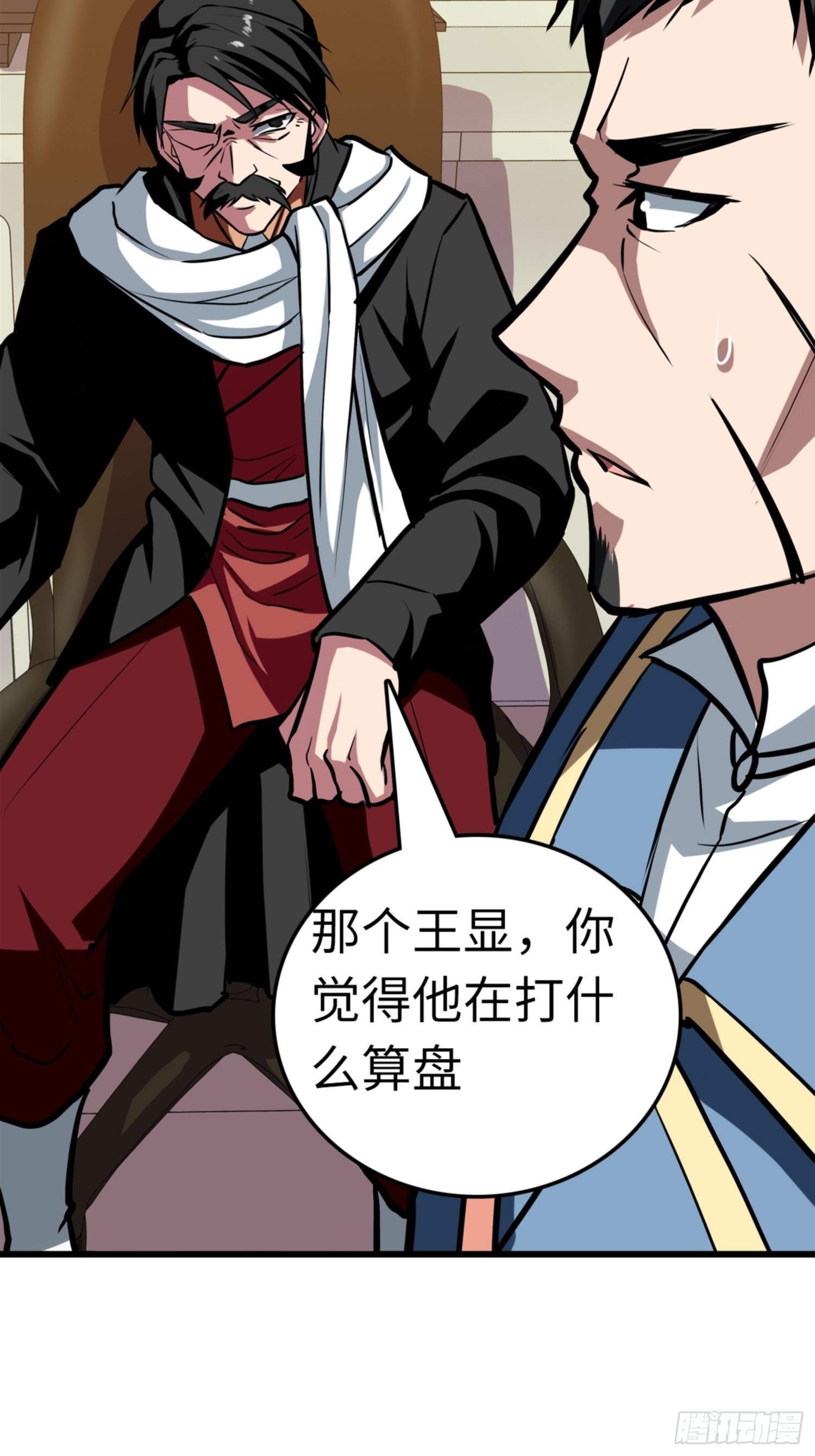 🍼都市无敌战神 第85话 第31页
