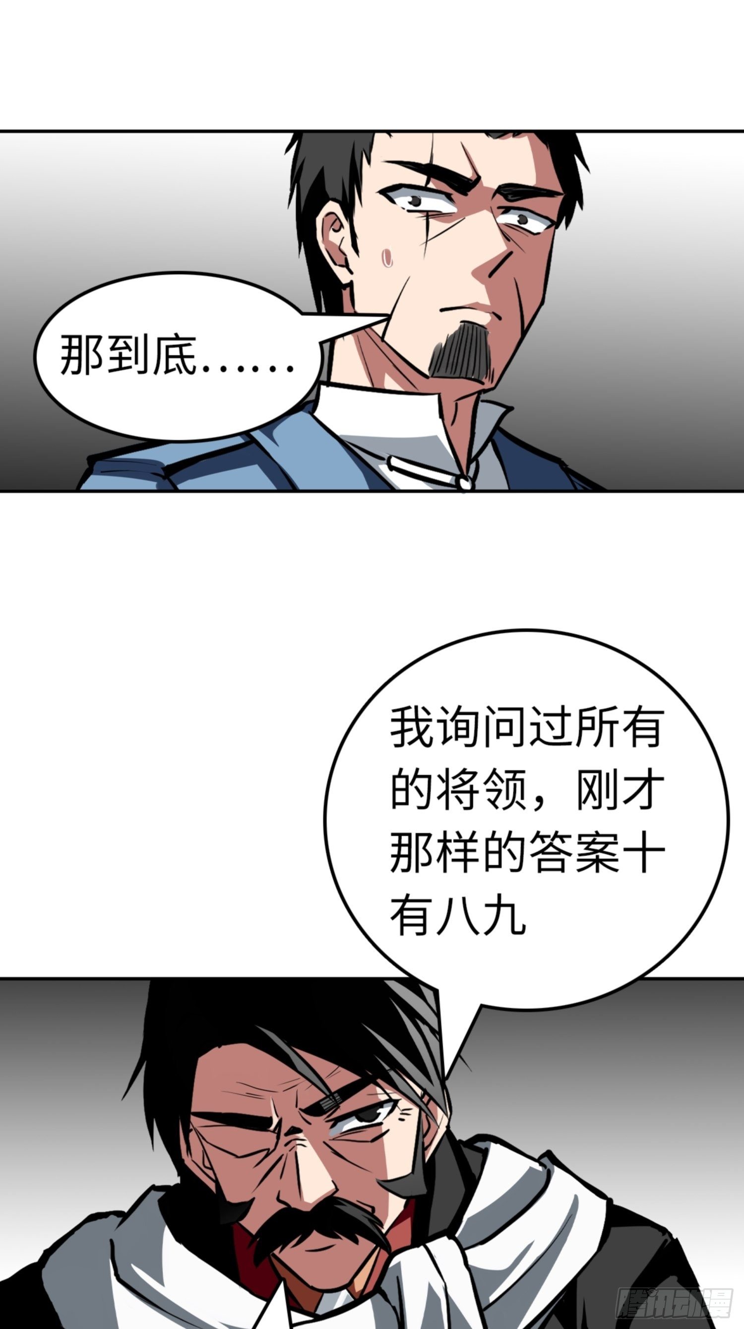 🍼都市无敌战神 第85话 第34页