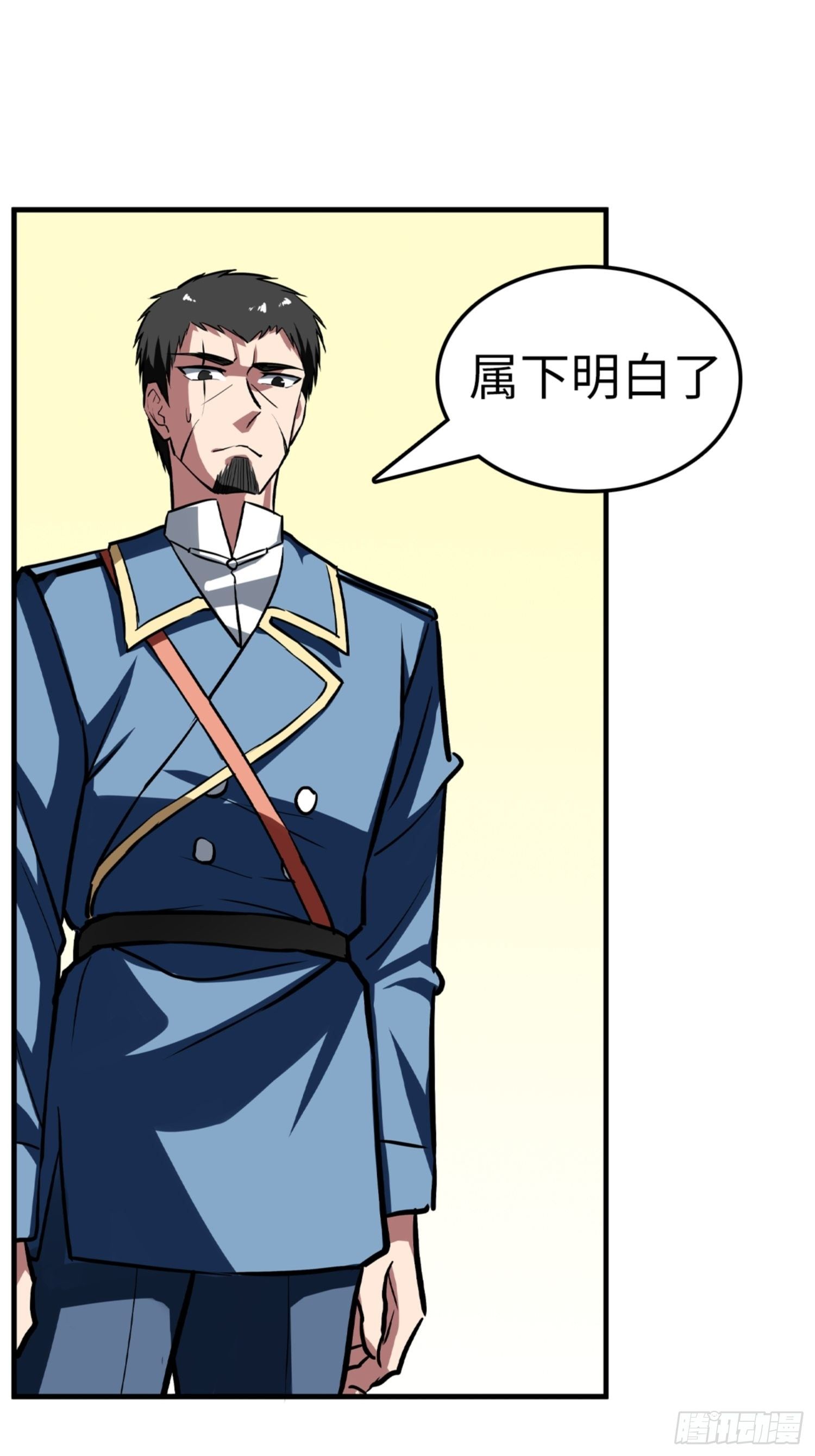 🍼都市无敌战神 第85话 第36页