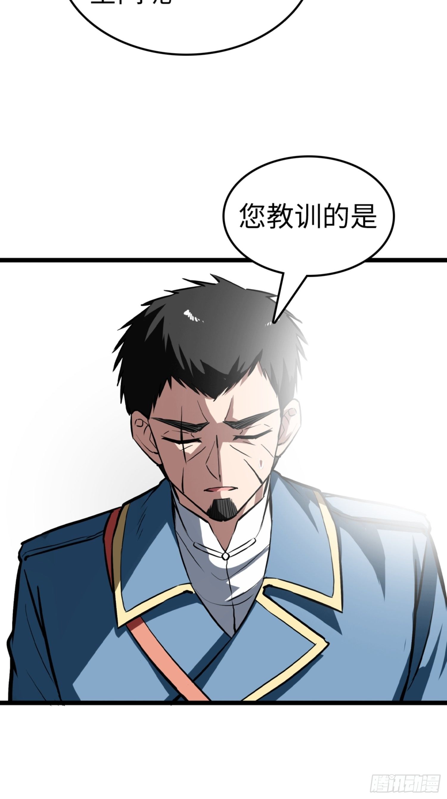 🍼都市无敌战神 第85话 第38页