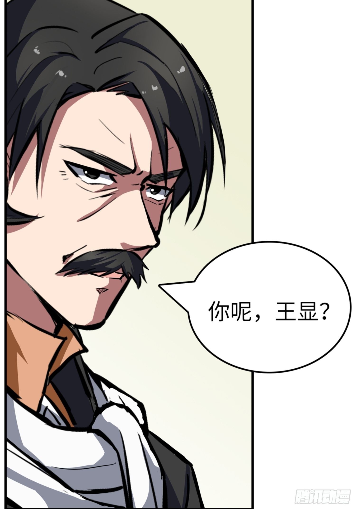 🍼都市无敌战神 第85话 第4页