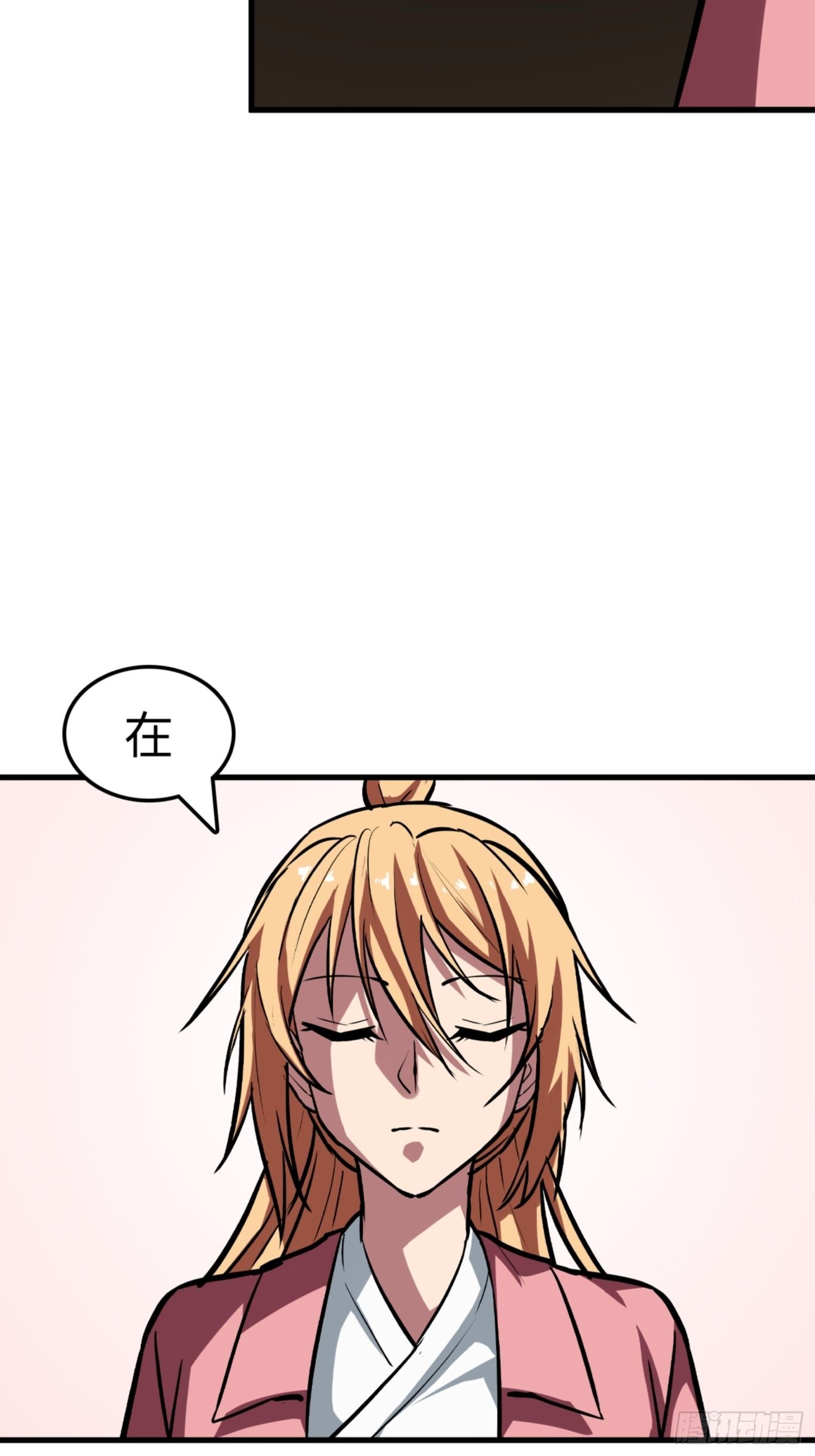 🍼都市无敌战神 第85话 第43页
