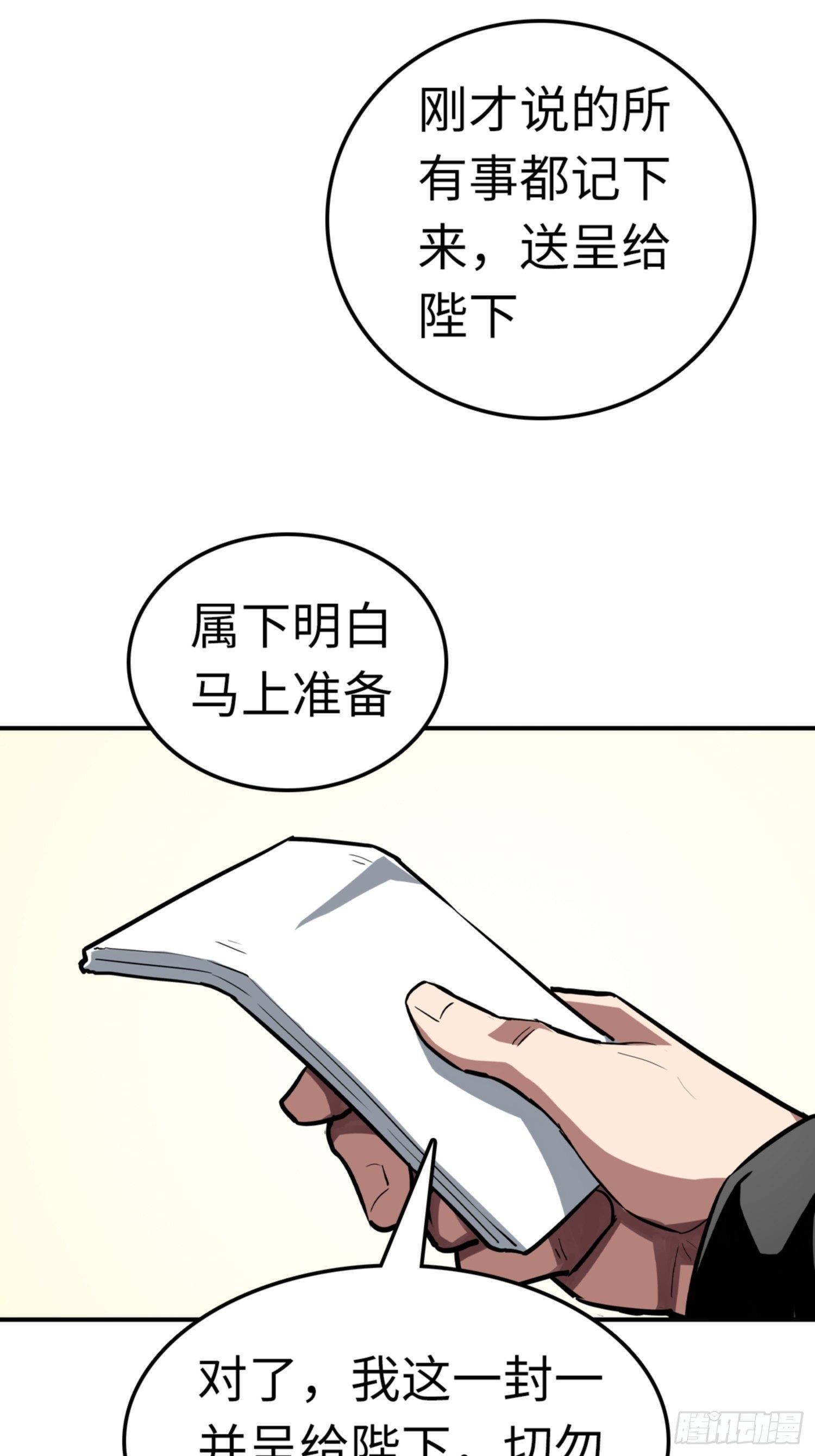 🍼都市无敌战神 第85话 第44页