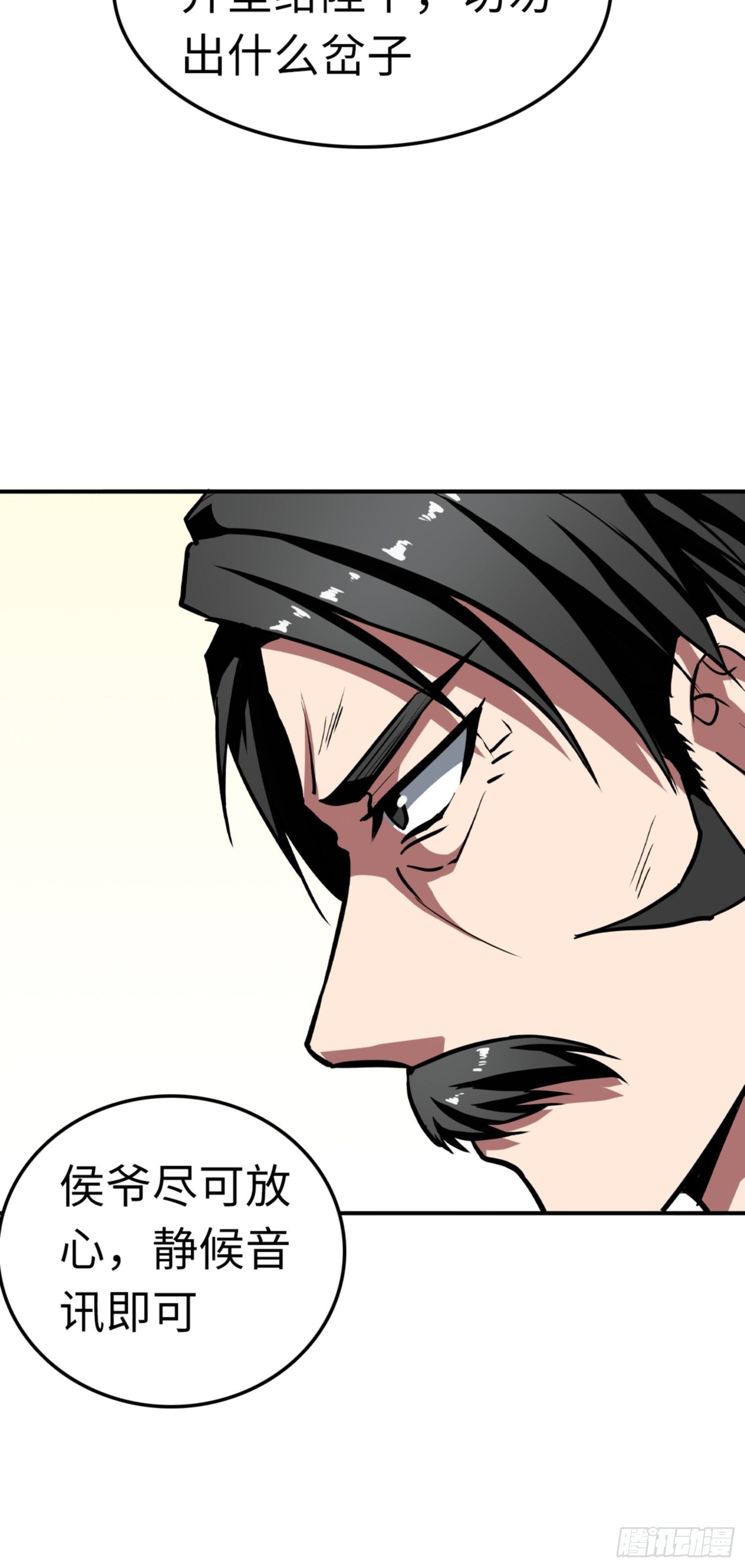 🍼都市无敌战神 第85话 第45页