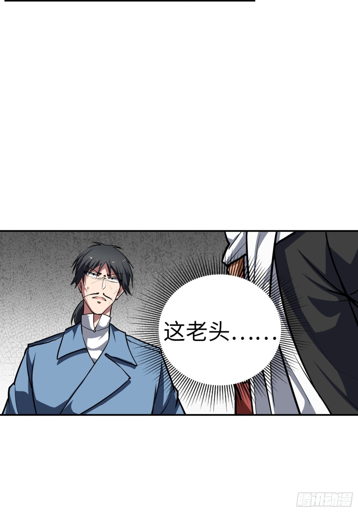 🍼都市无敌战神 第85话 第5页
