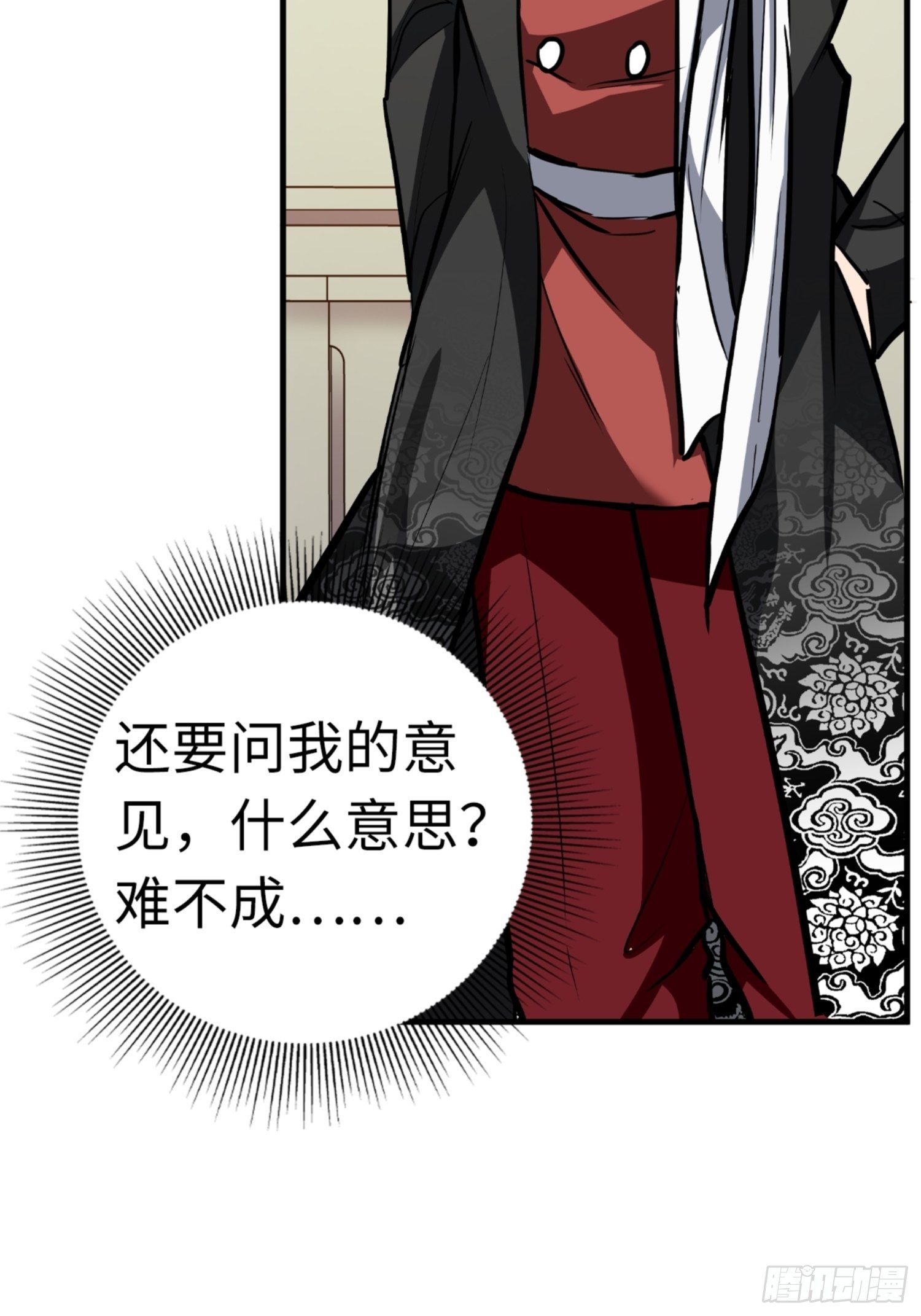 🍼都市无敌战神 第85话 第7页