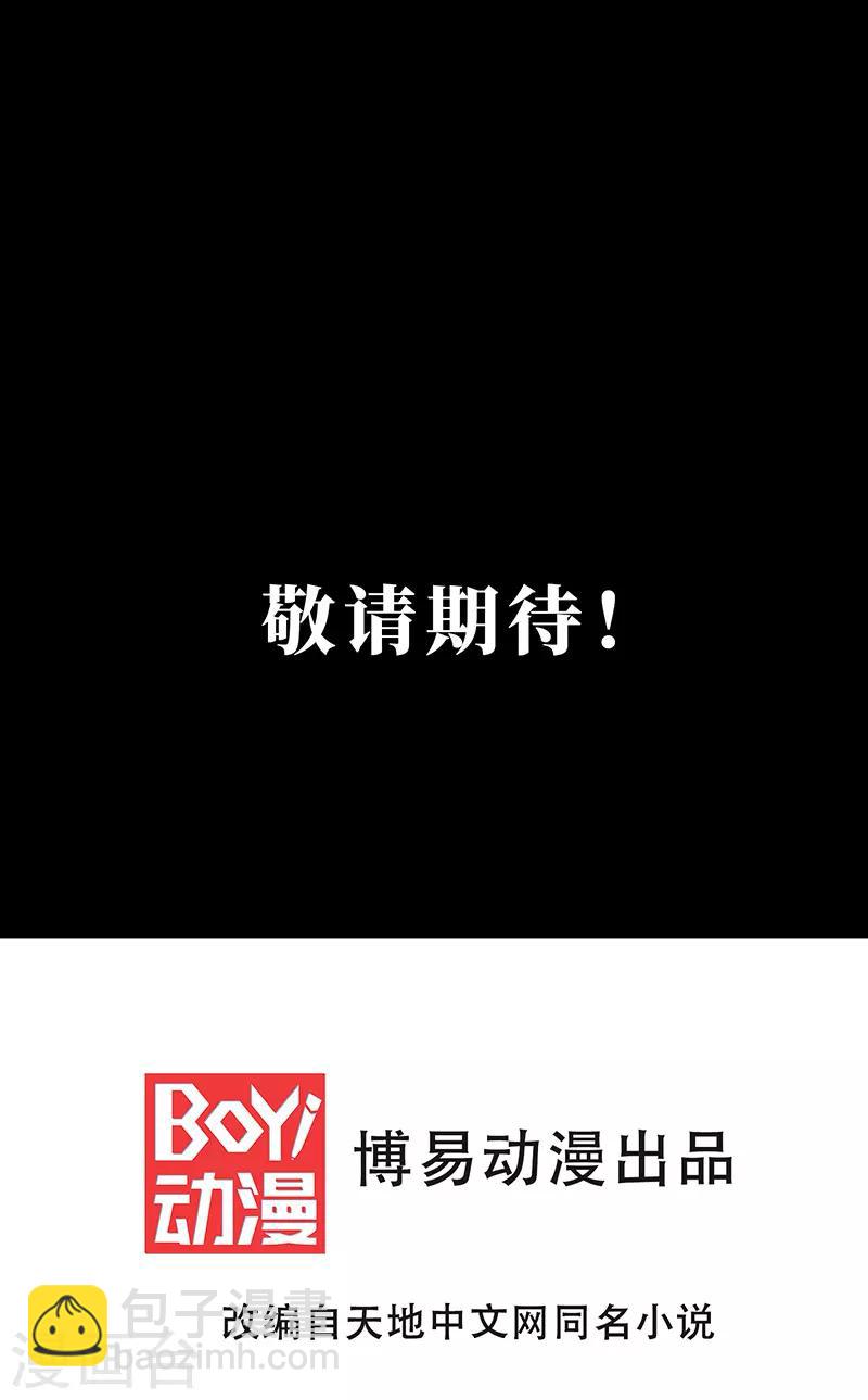 🍼都市仙王 预告 第14页