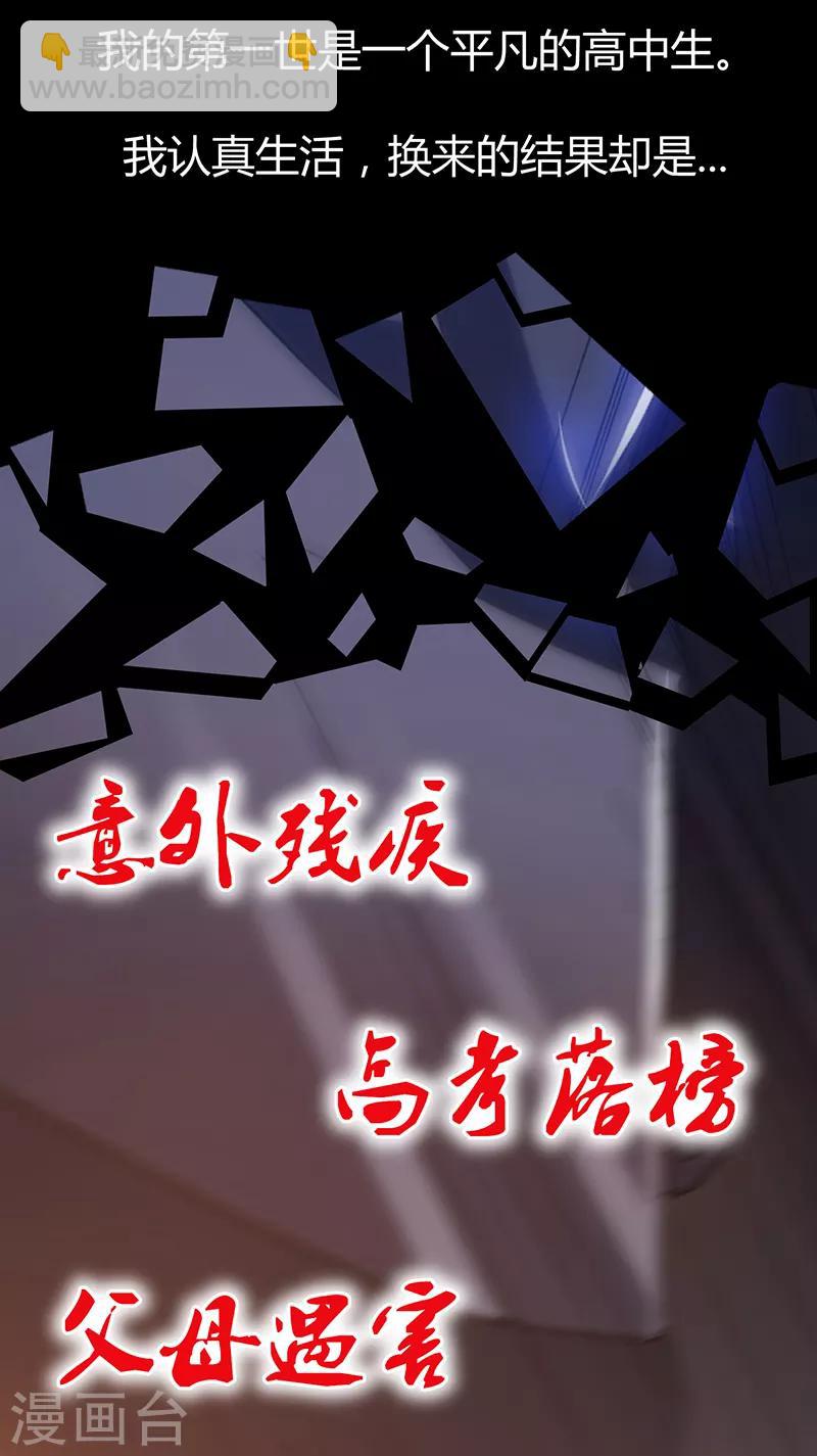 🍼都市仙王 预告 第3页