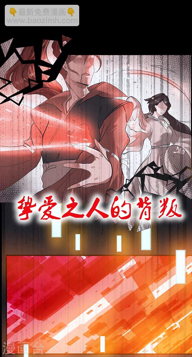 🍼都市仙王 预告 第6页