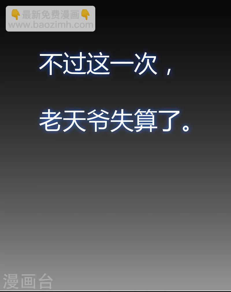 🍼都市仙王 预告 第8页