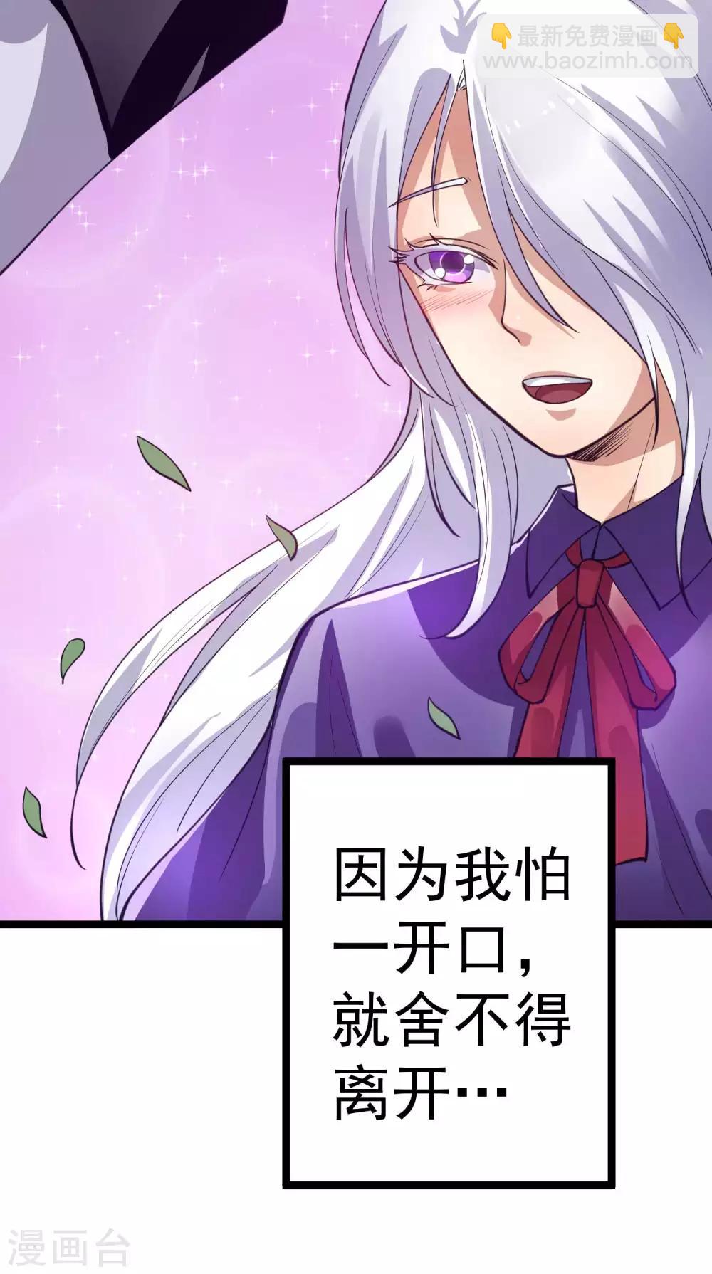 🍼都市仙王 第98话 第12页