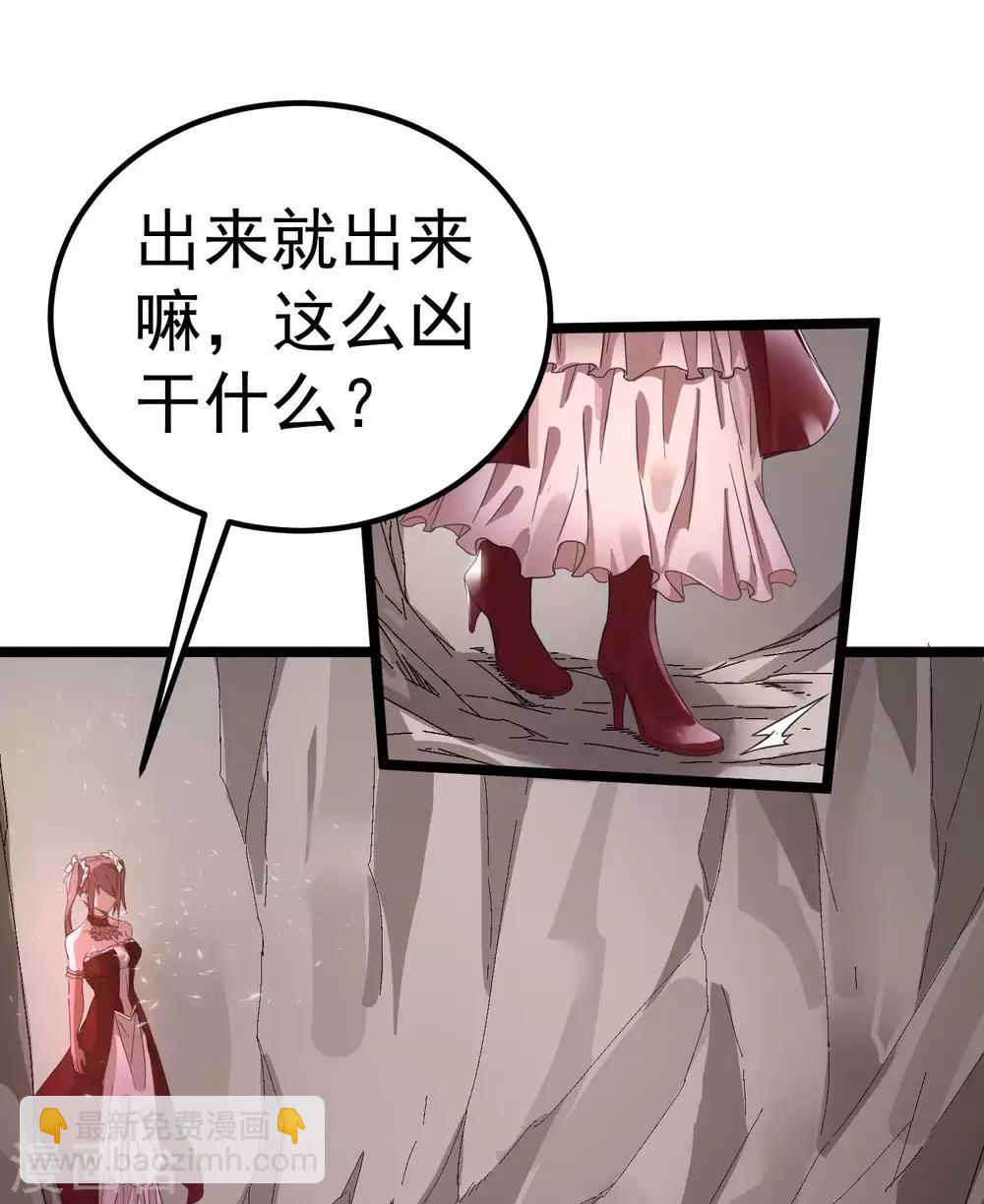 🍼都市仙王 第98话 第18页