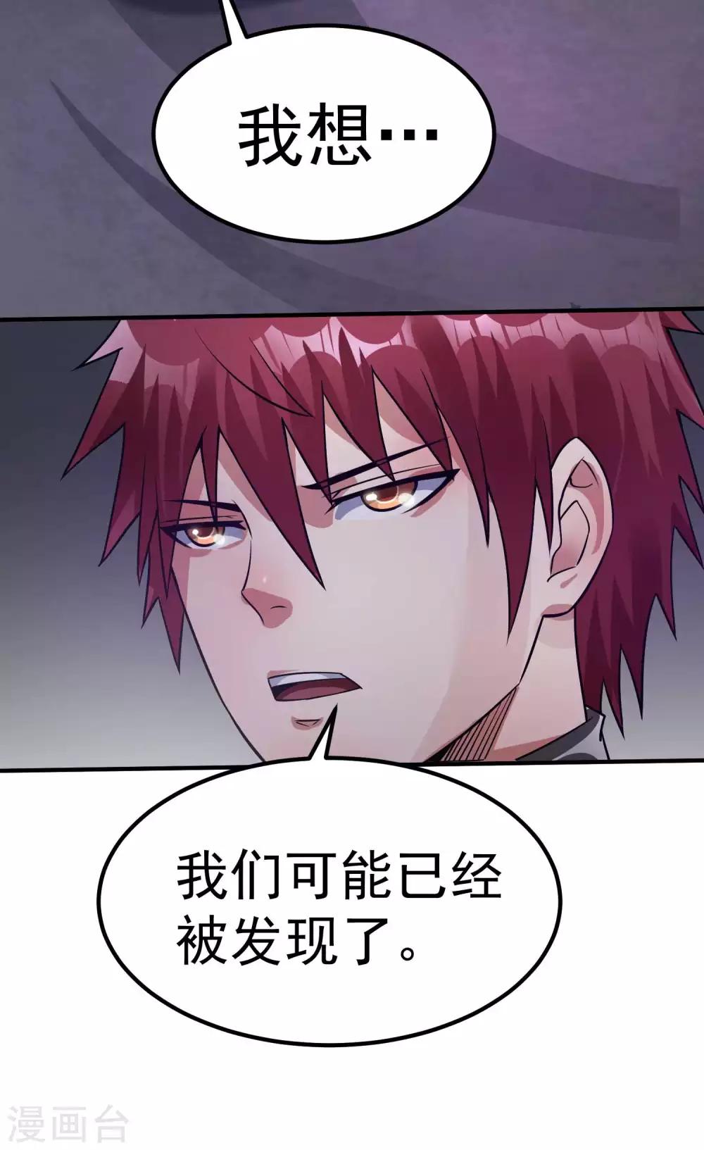 🍼都市仙王 第98话 第38页