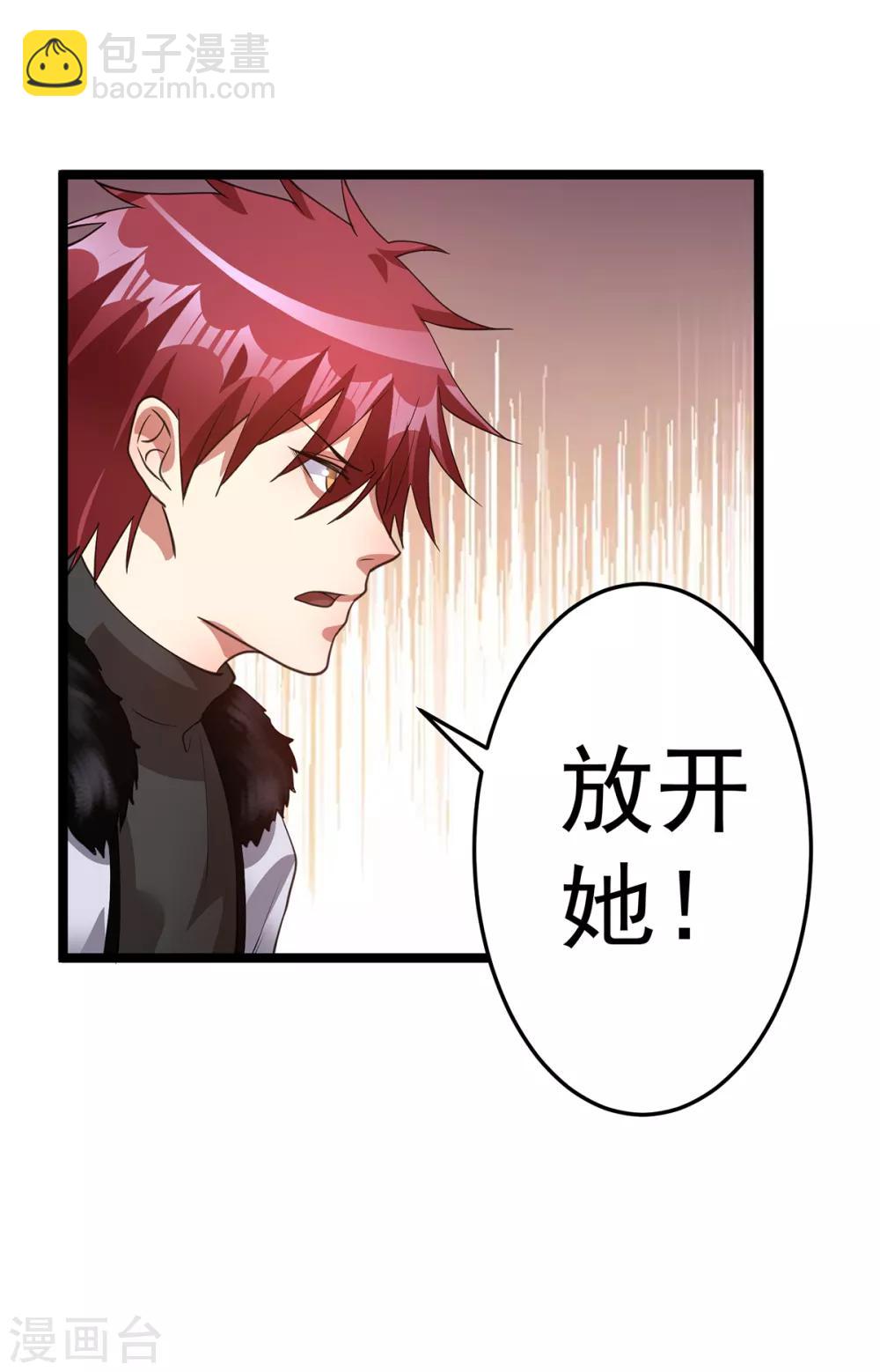 🍼都市仙王 第100话 第10页
