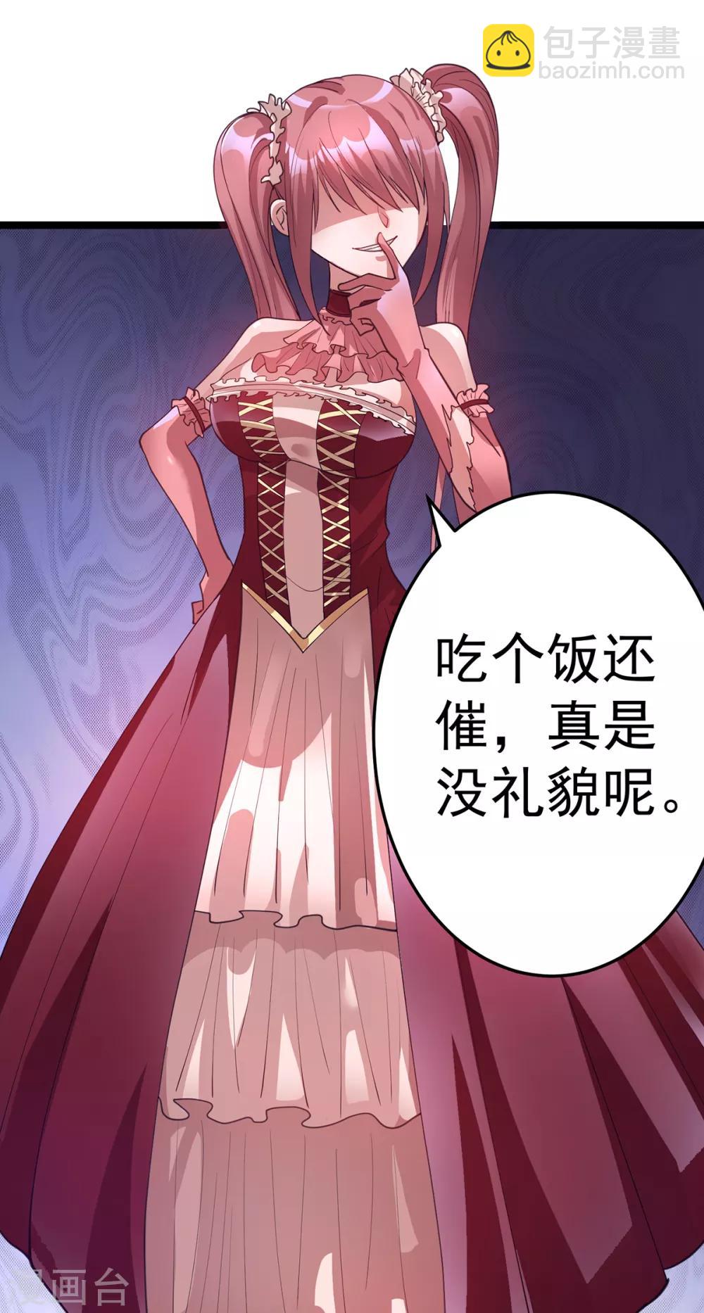 🍼都市仙王 第100话 第12页