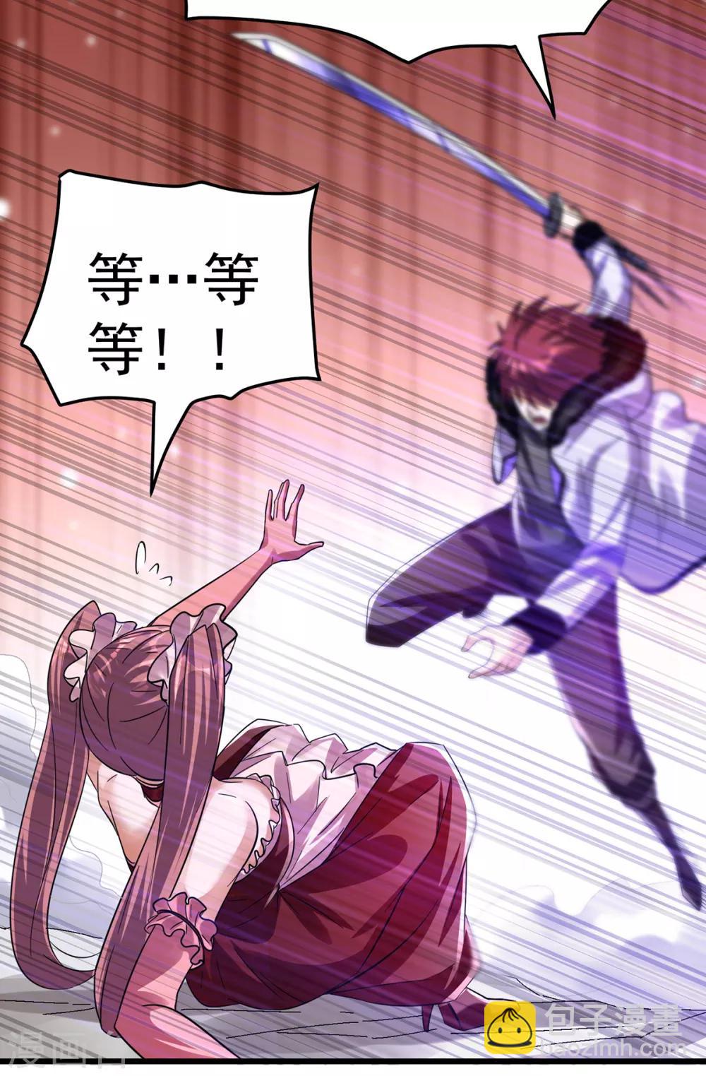🍼都市仙王 第100话 第24页