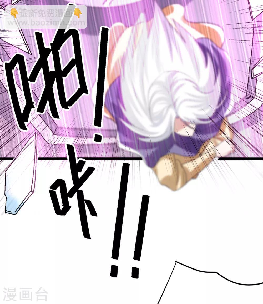 🍼都市仙王 第100话 第28页