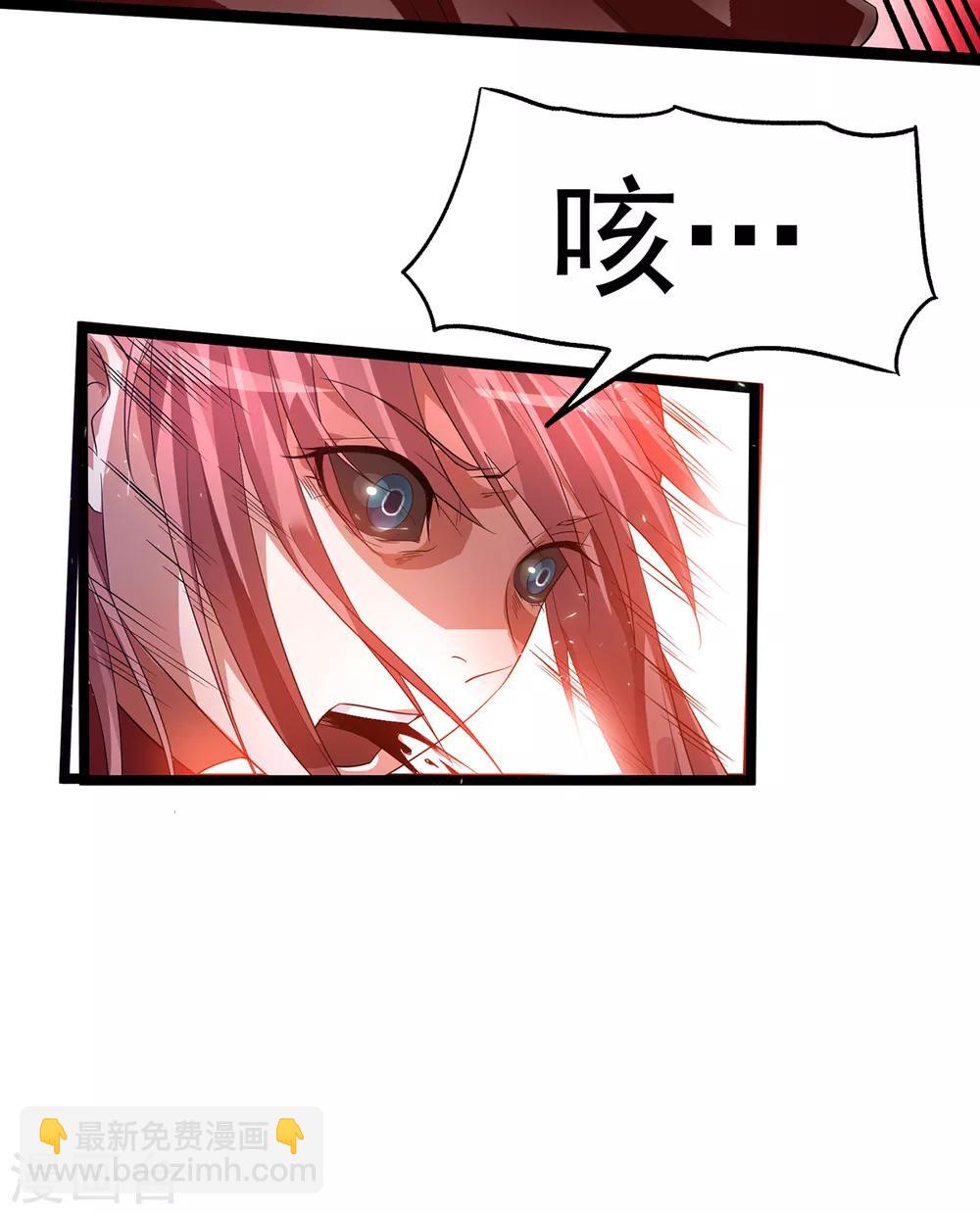 🍼都市仙王 第100话 第38页