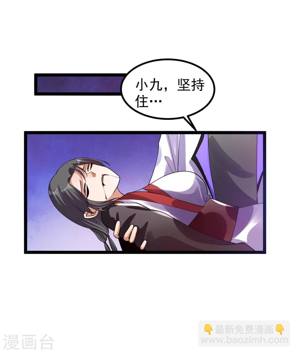 🍼都市仙王 第100话 第44页