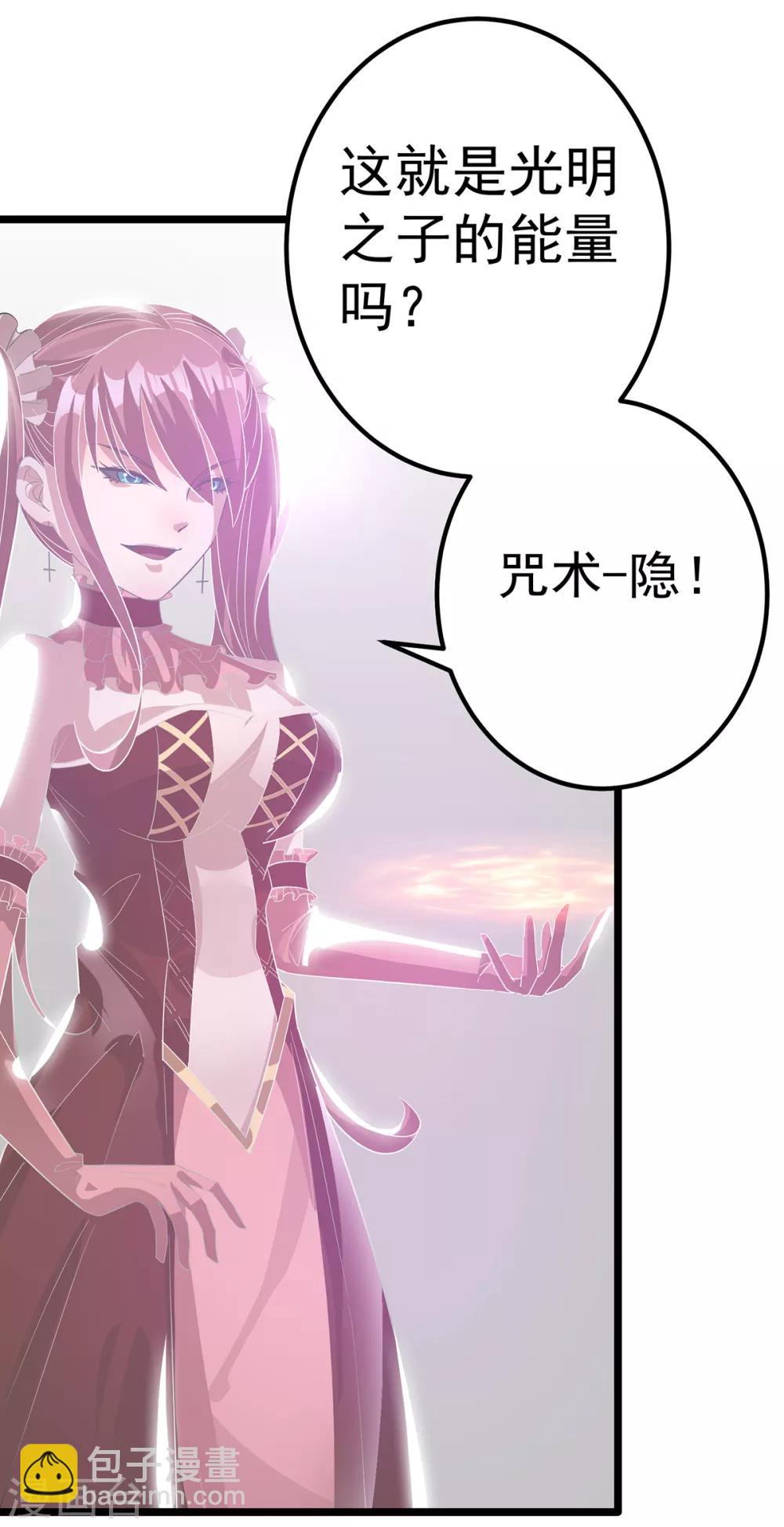 🍼都市仙王 第100话 第7页