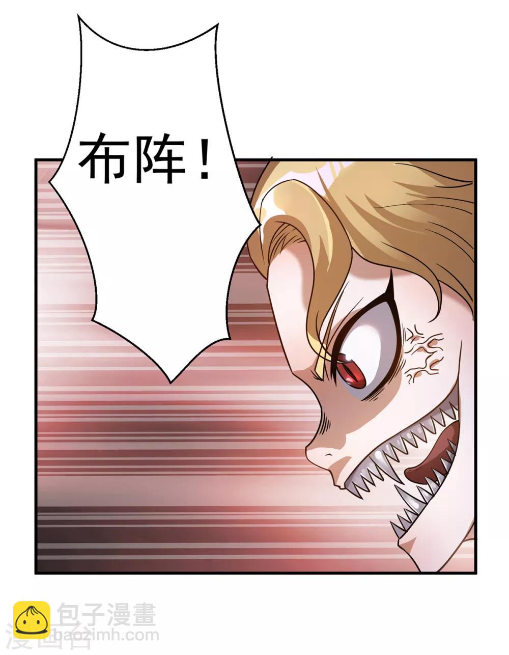 🍼都市仙王 第102话 第12页