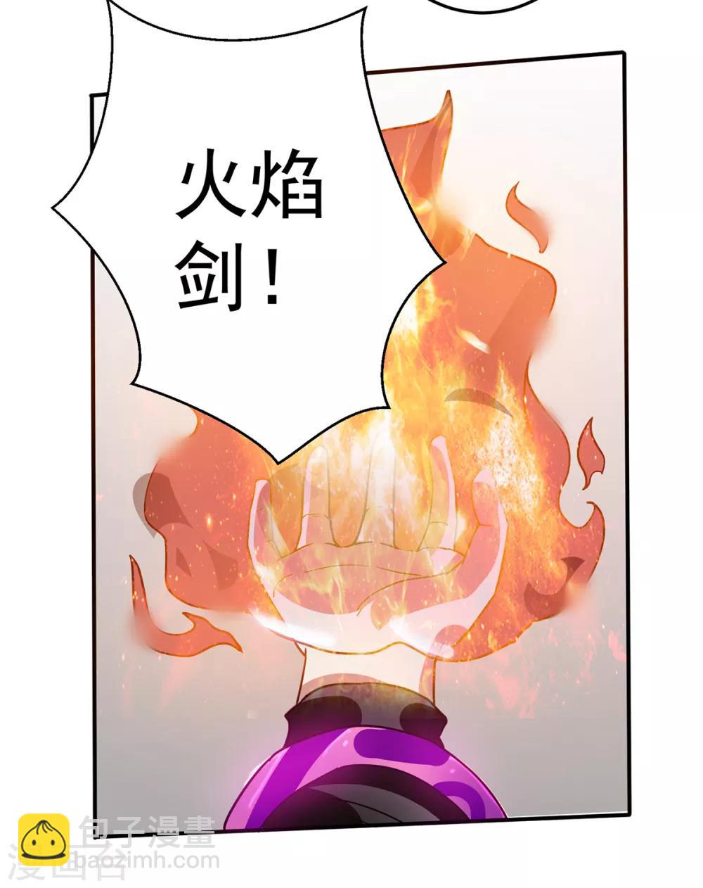 🍼都市仙王 第102话 第16页
