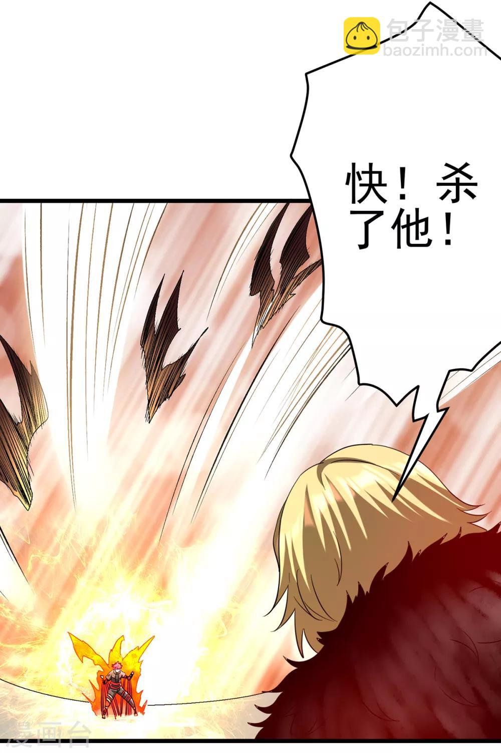 🍼都市仙王 第102话 第22页