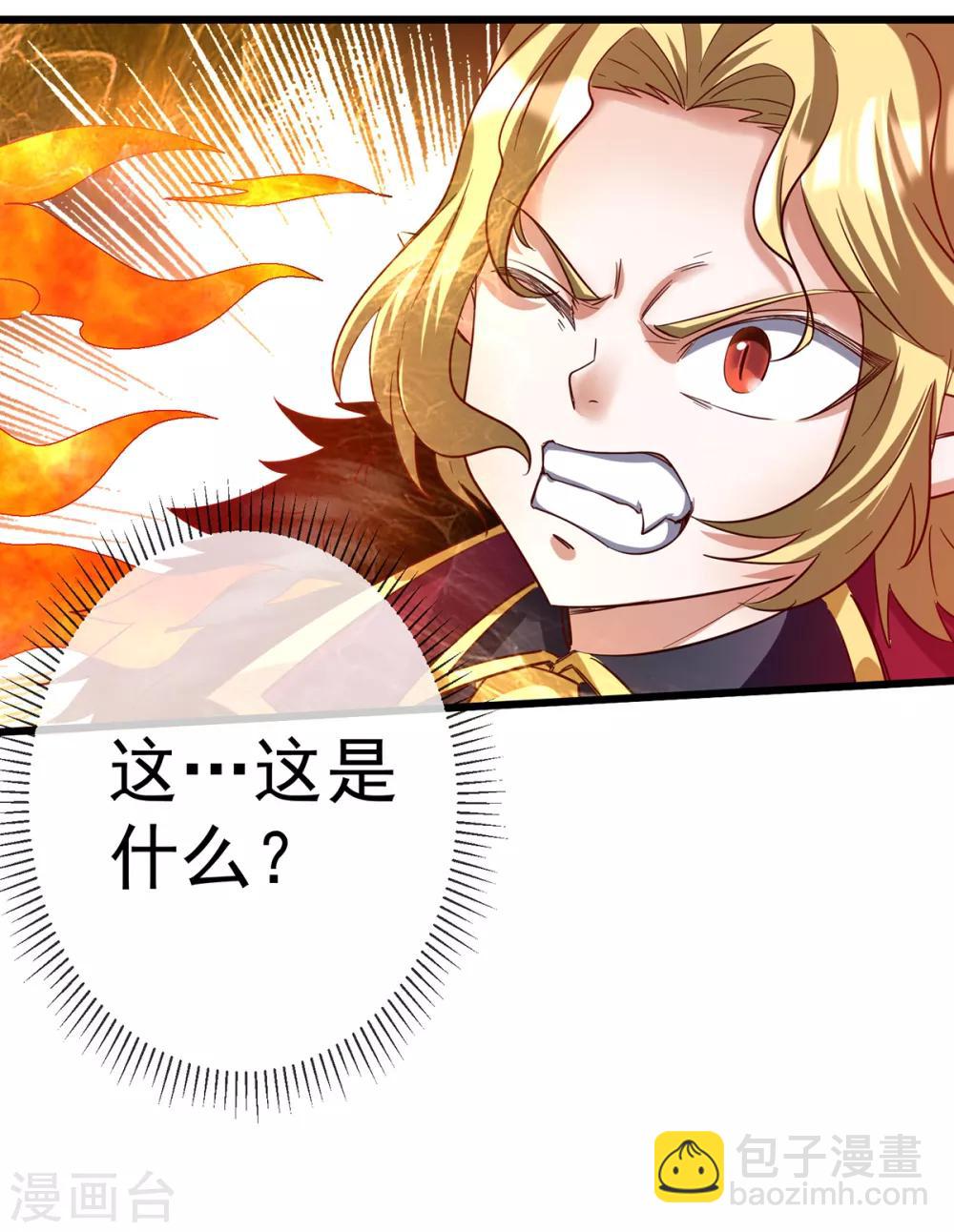 🍼都市仙王 第102话 第26页