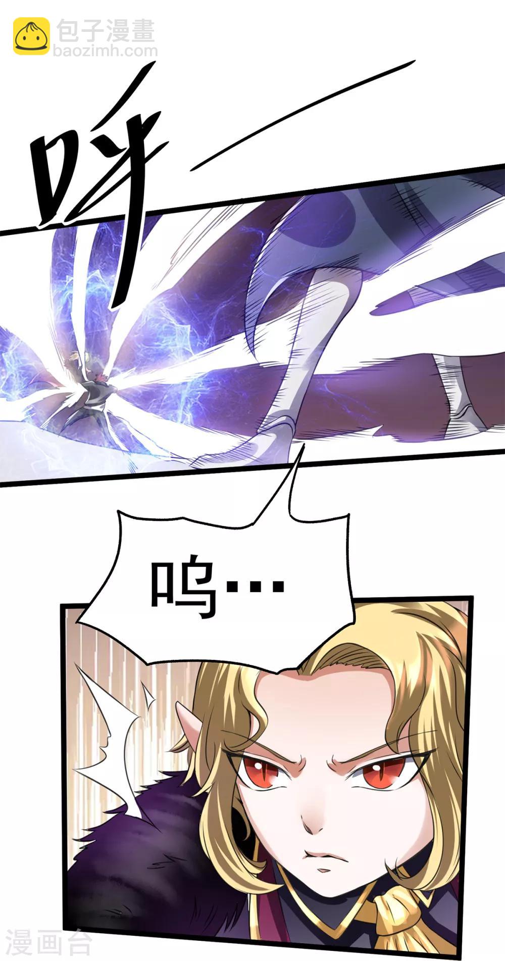 🍼都市仙王 第102话 第34页