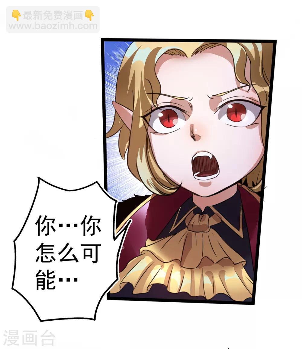 🍼都市仙王 第102话 第48页