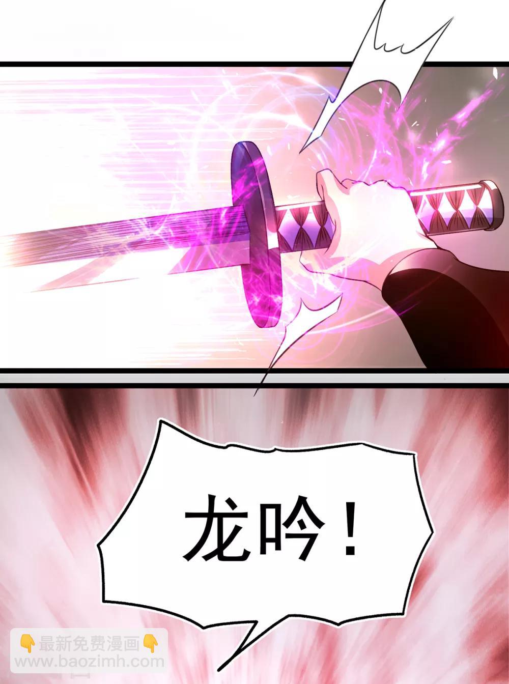 🍼都市仙王 第102话 第49页