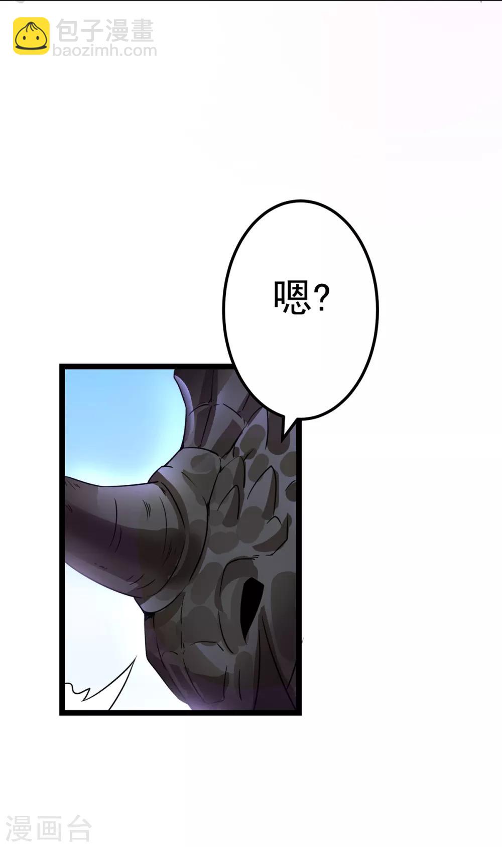 🍼都市仙王 第104话 第21页