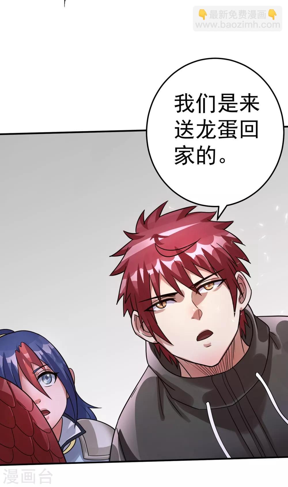 🍼都市仙王 第104话 第25页