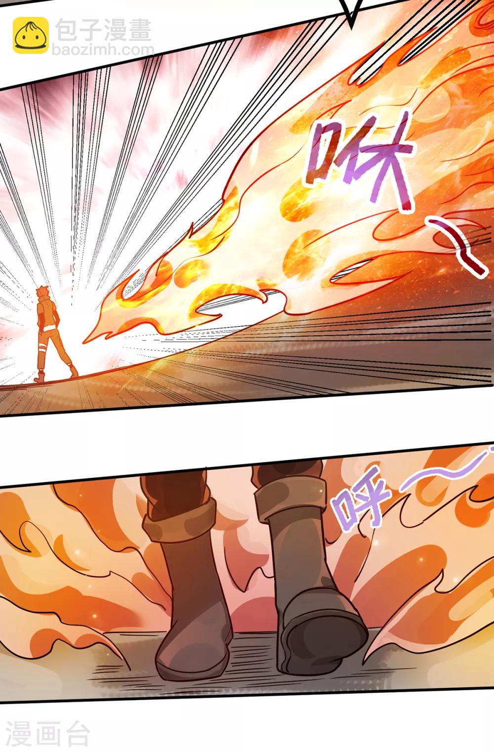 🍼都市仙王 第104话 第30页