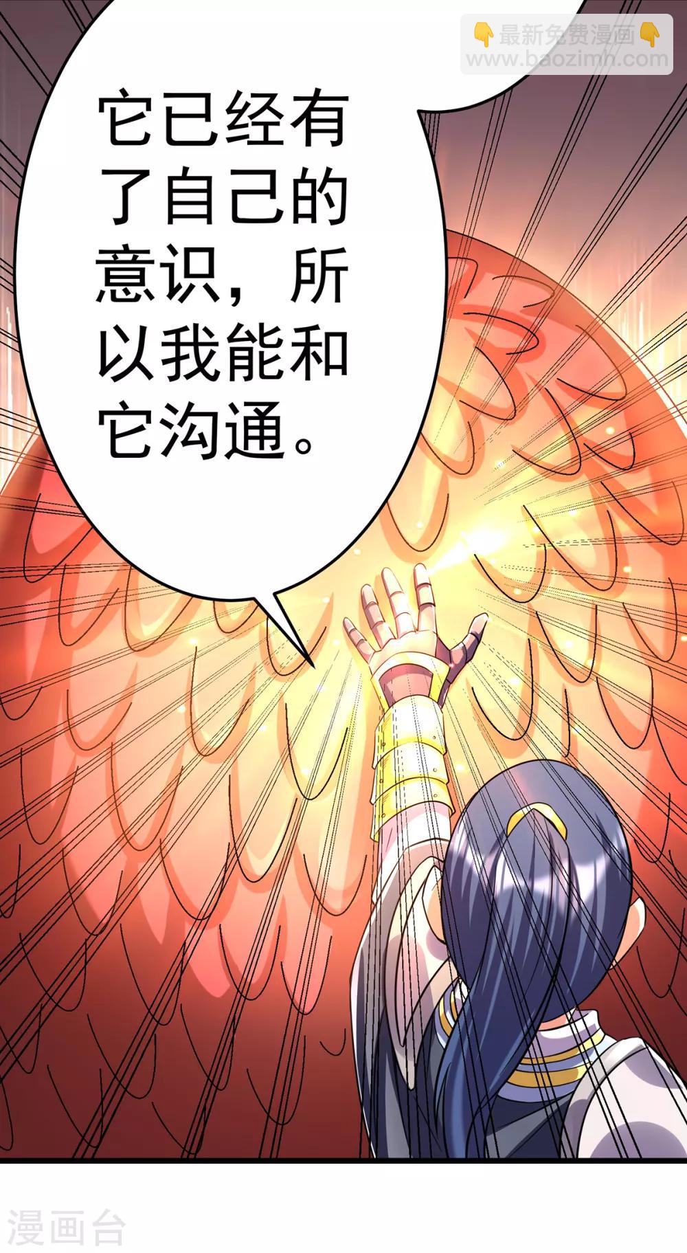 🍼都市仙王 第104话 第4页