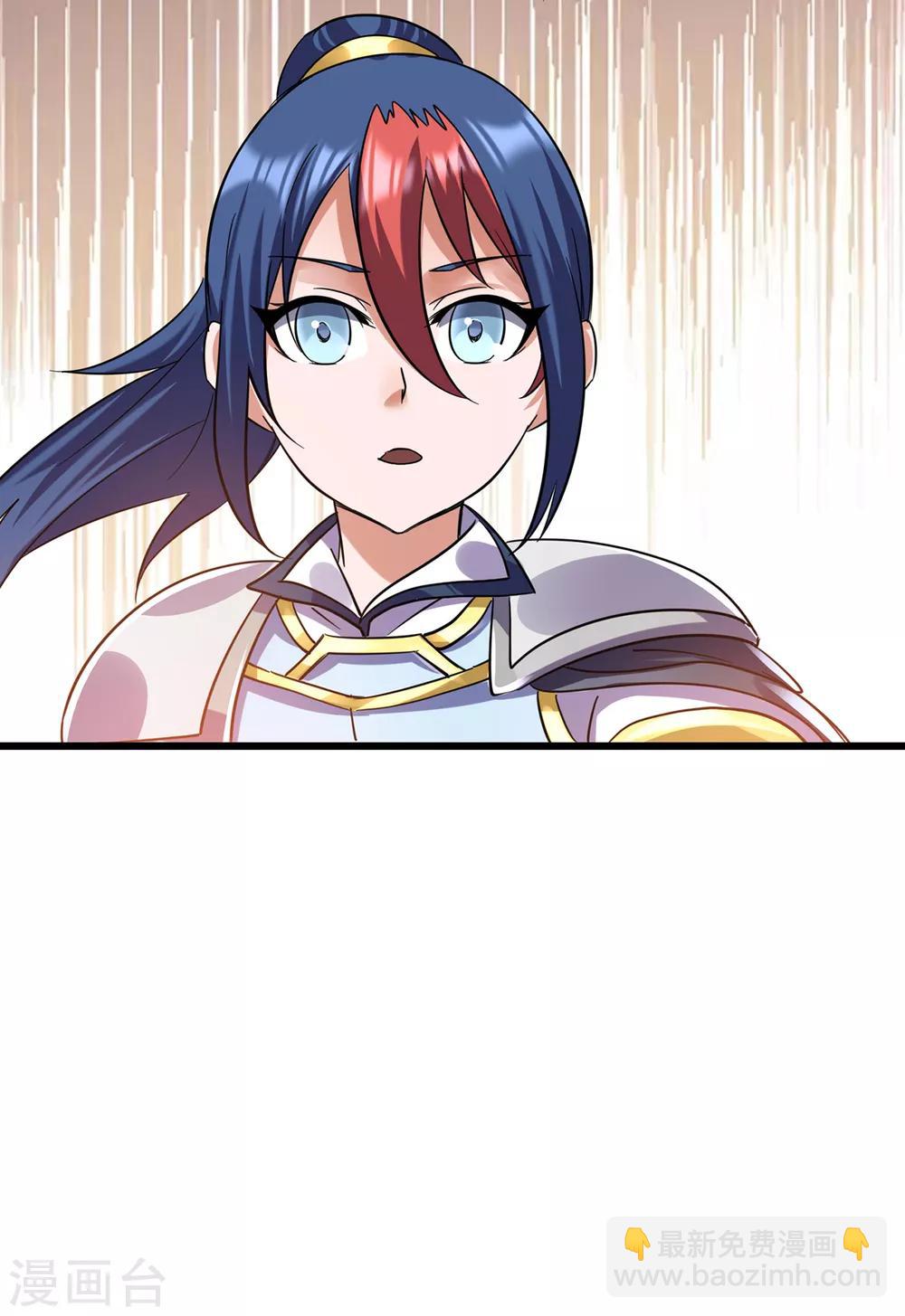 🍼都市仙王 第104话 第6页