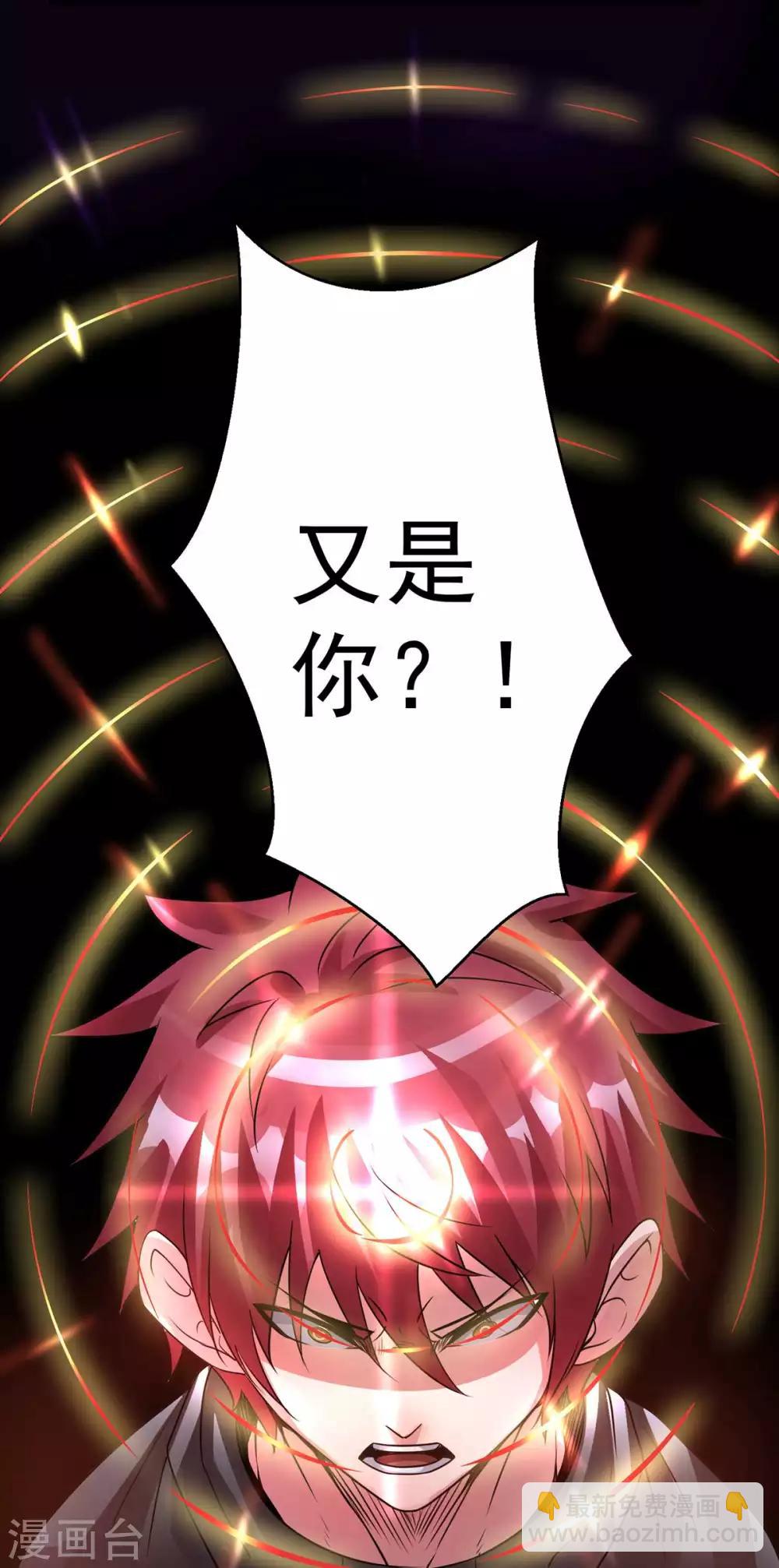 🍼都市仙王 第106话 第10页