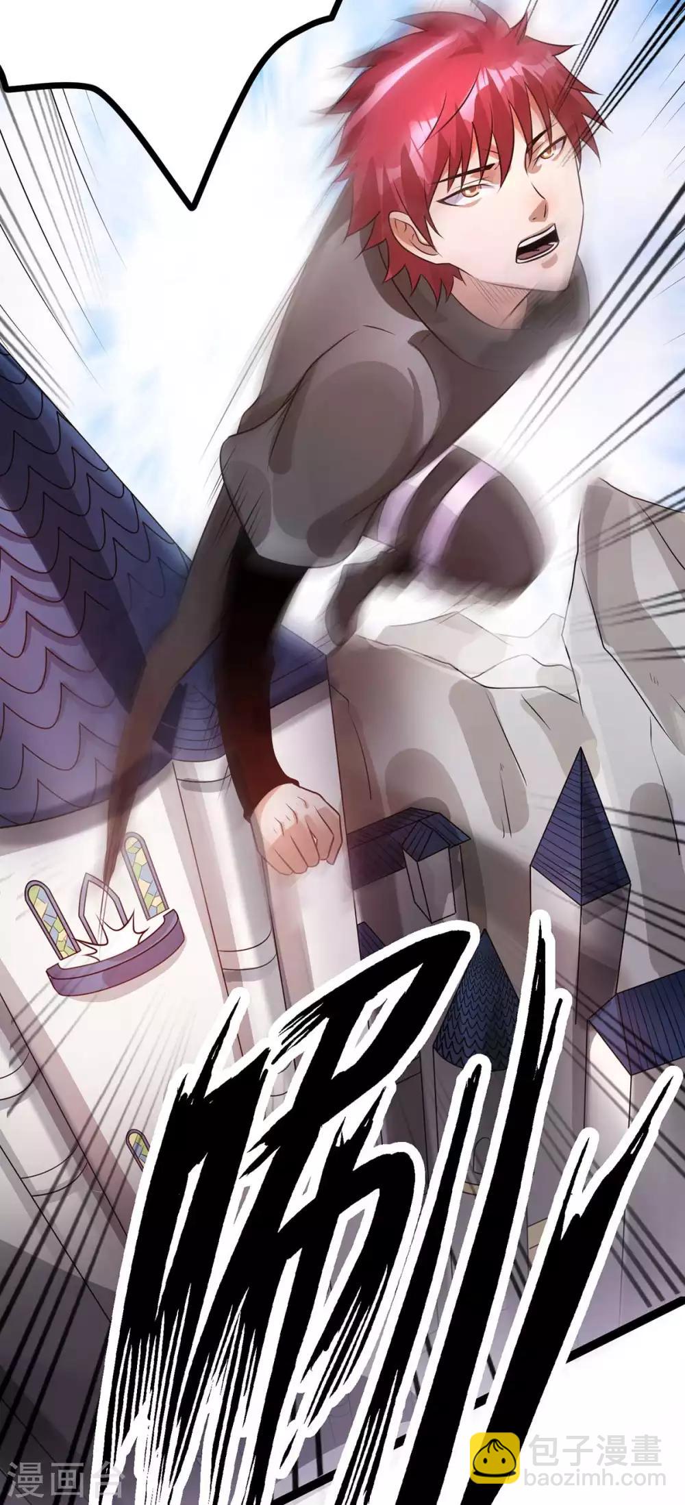 🍼都市仙王 第106话 第12页