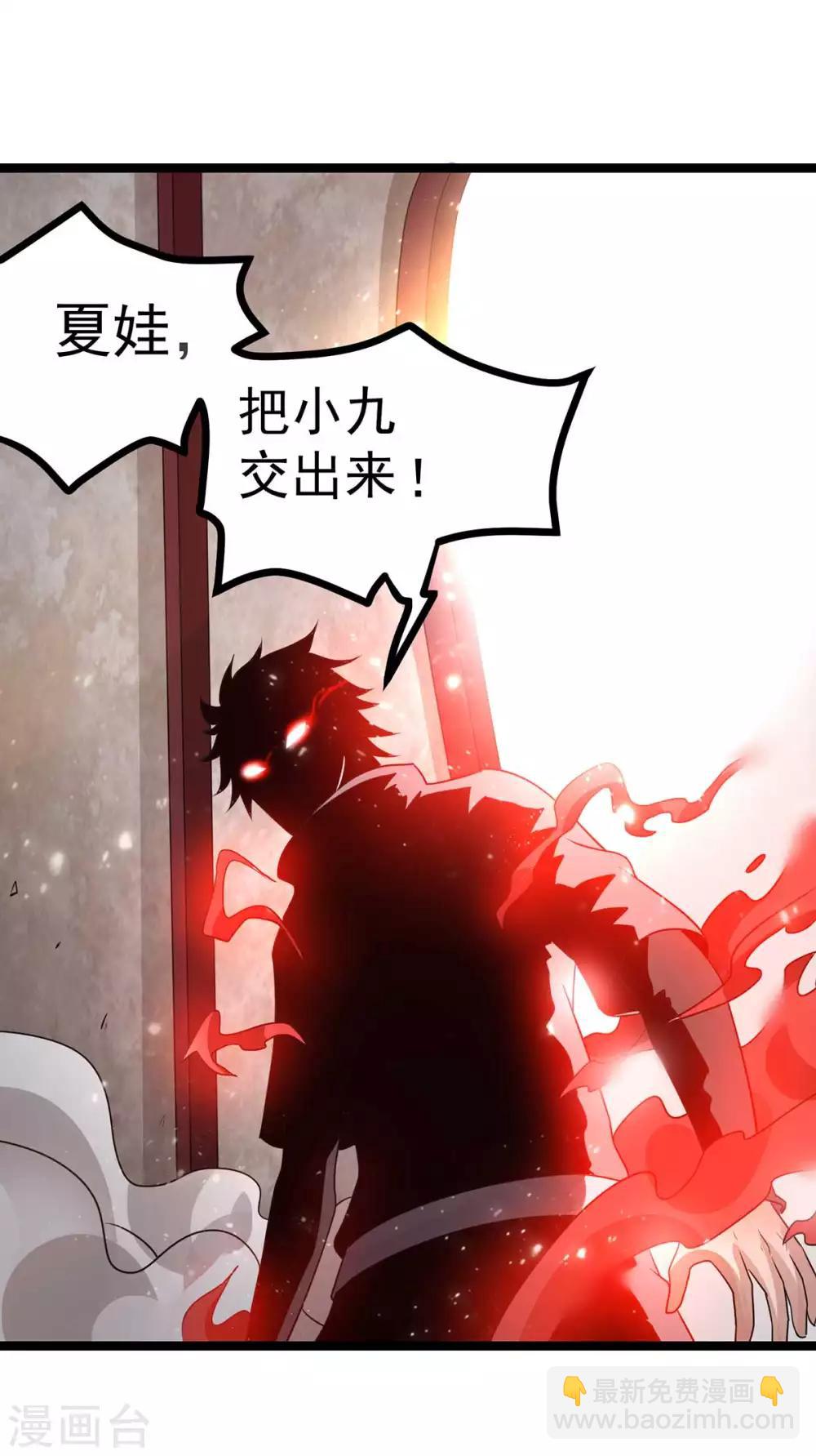 🍼都市仙王 第106话 第16页