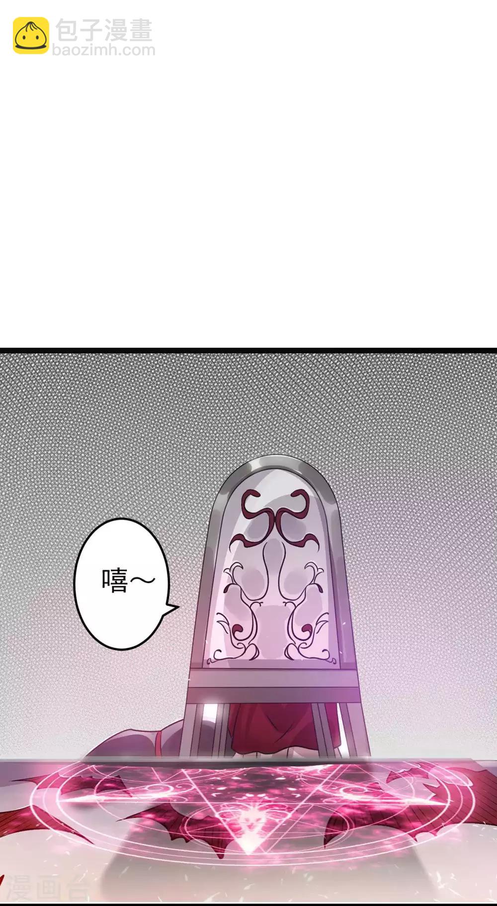 🍼都市仙王 第106话 第17页