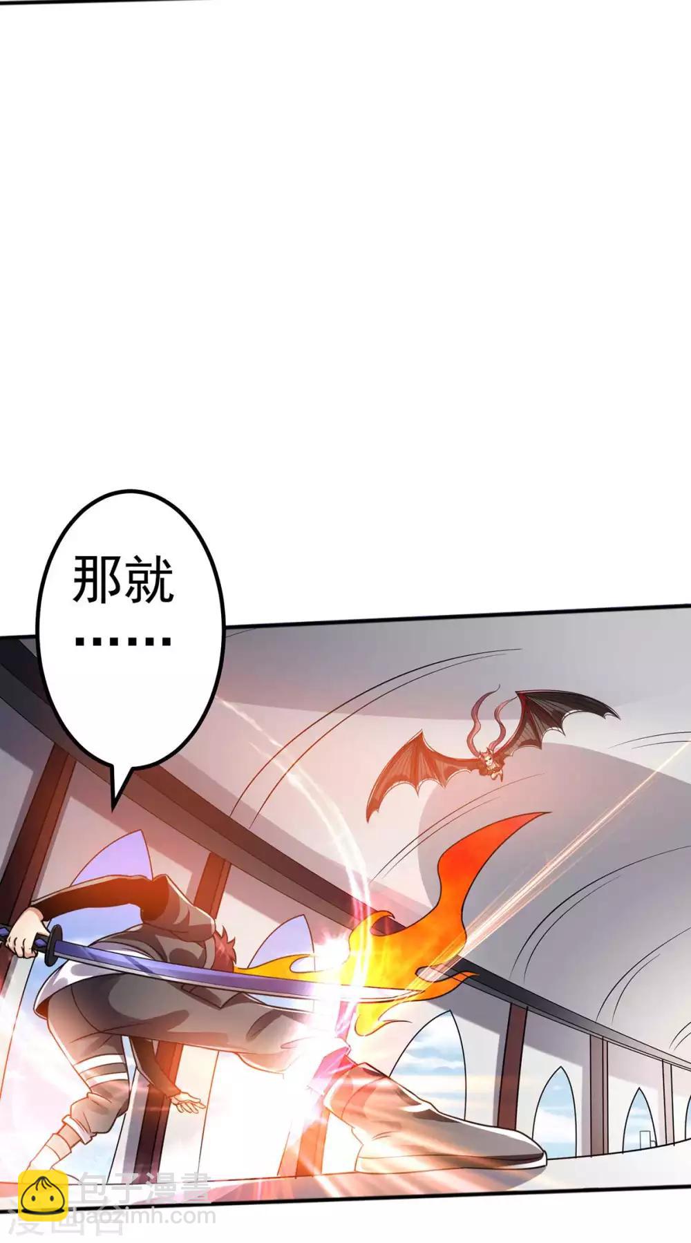 🍼都市仙王 第106话 第26页