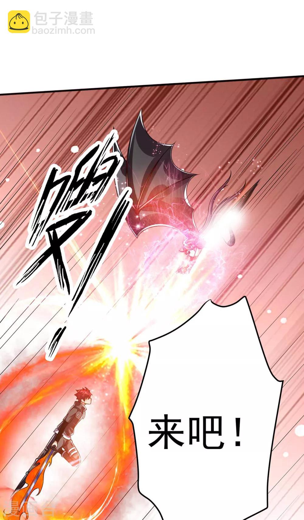 🍼都市仙王 第106话 第27页