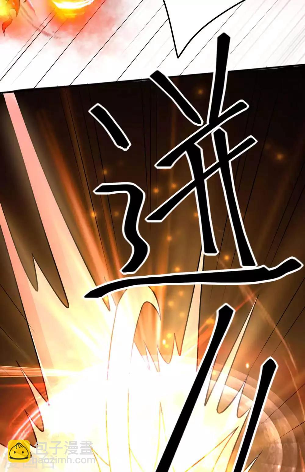 🍼都市仙王 第106话 第28页