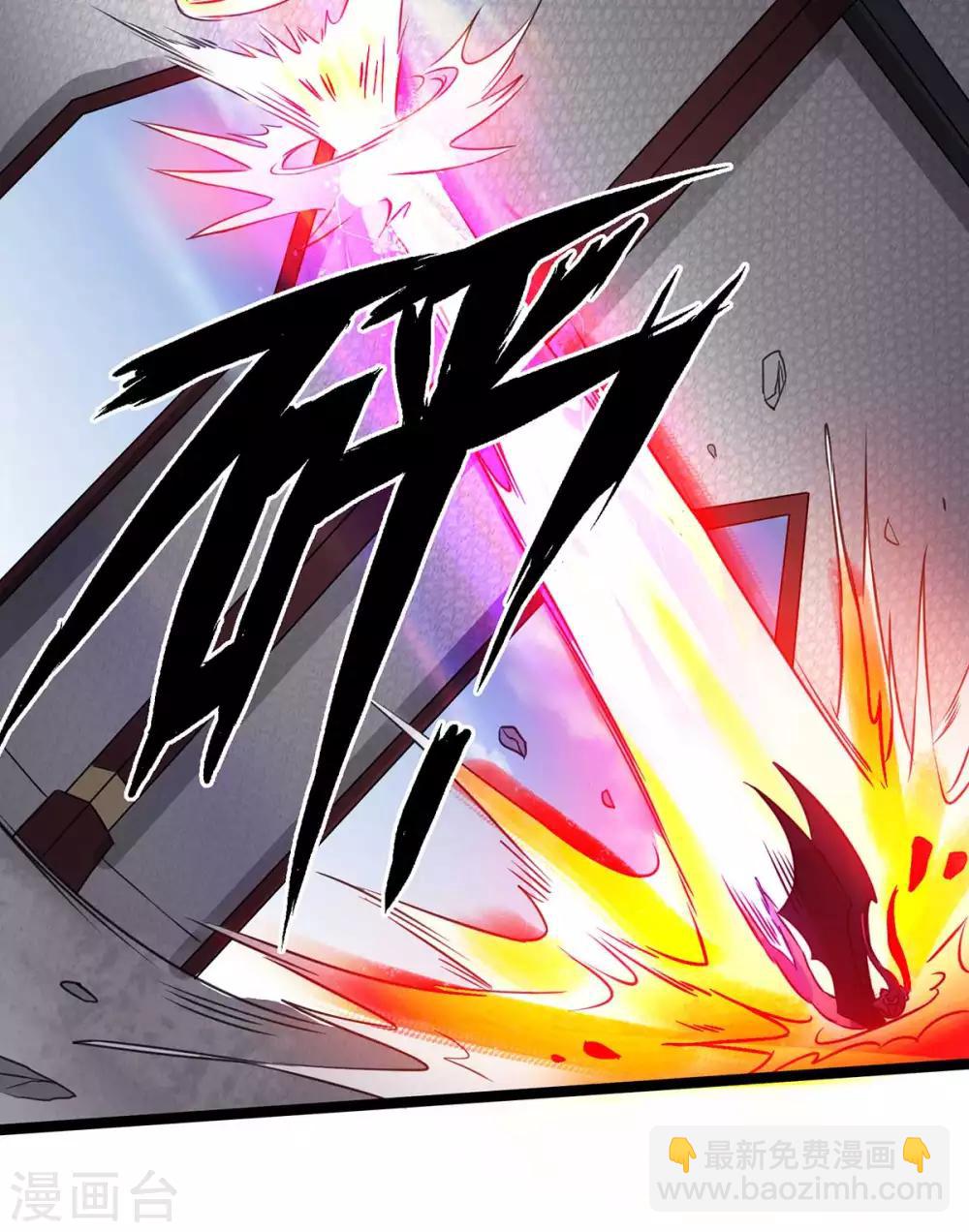 🍼都市仙王 第106话 第33页