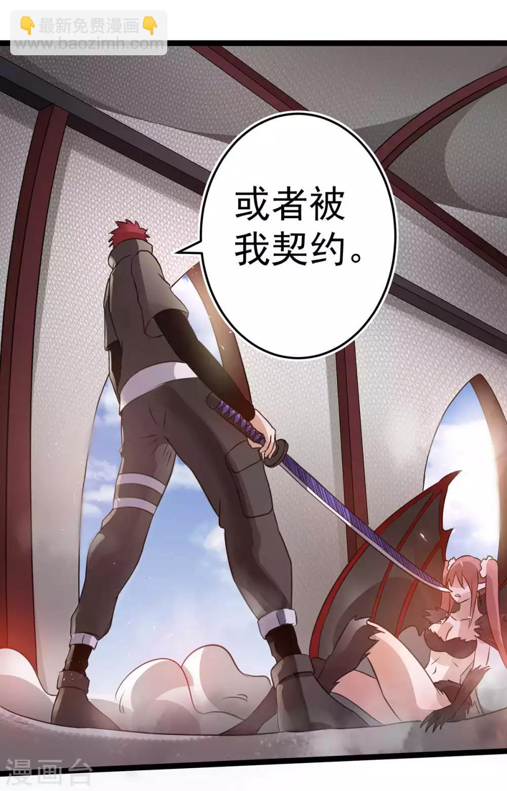 🍼都市仙王 第106话 第35页