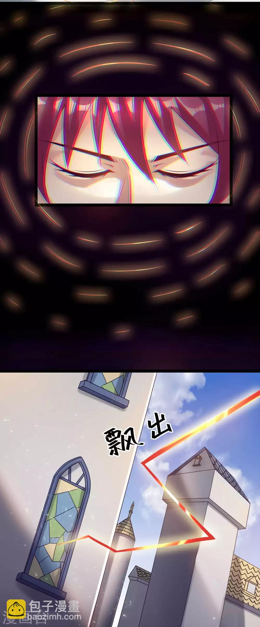 🍼都市仙王 第106话 第5页