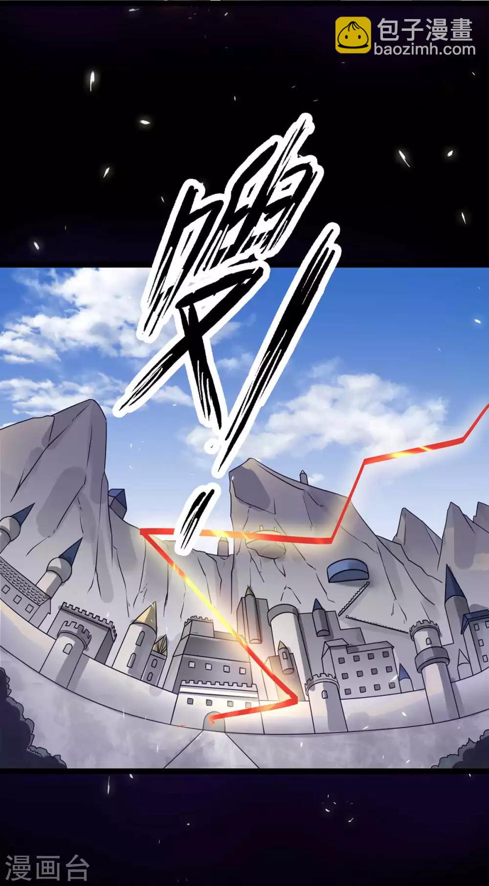 🍼都市仙王 第106话 第6页