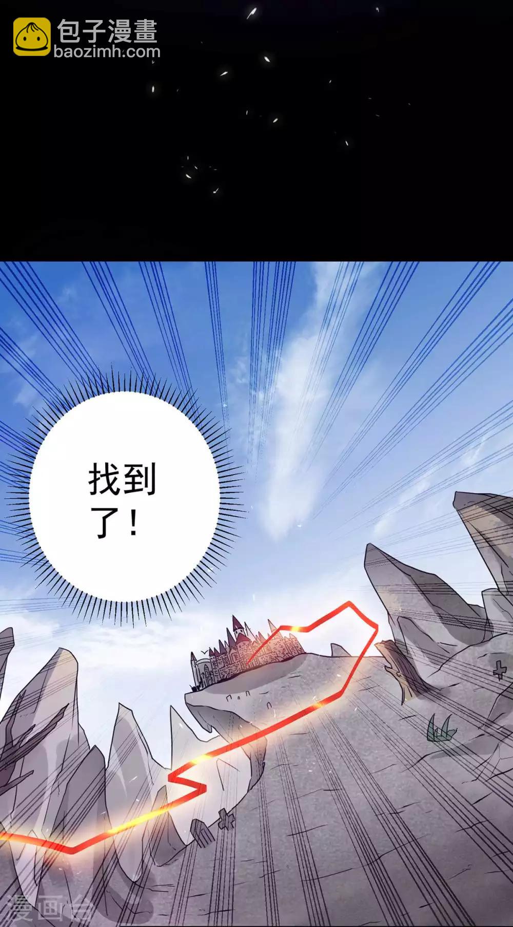 🍼都市仙王 第106话 第7页