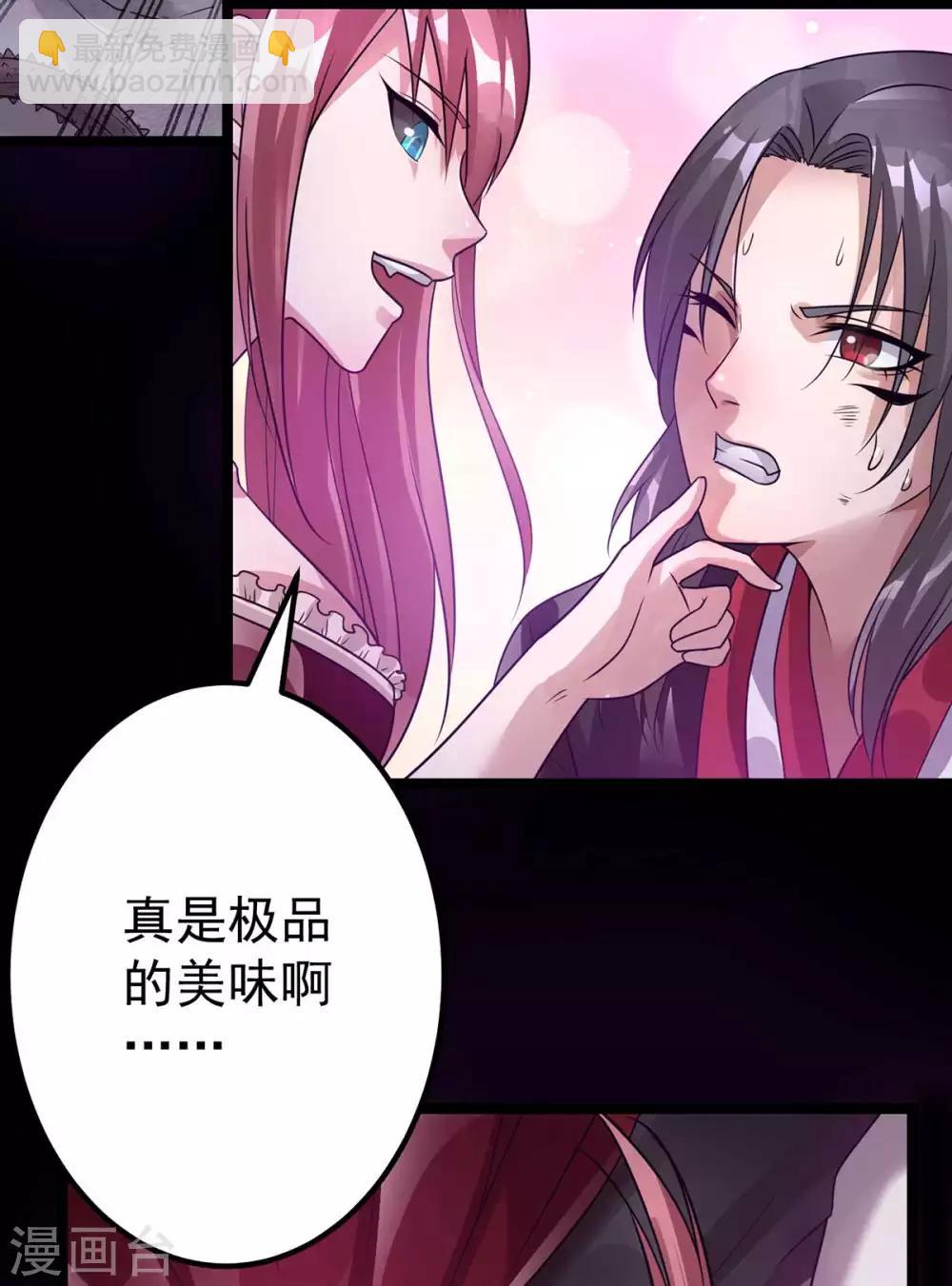 🍼都市仙王 第106话 第8页