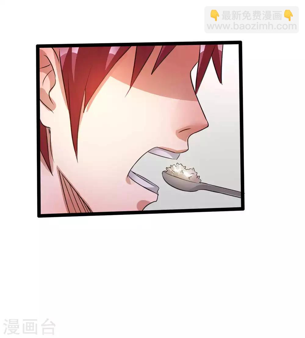 🍼都市仙王 第108话 第10页